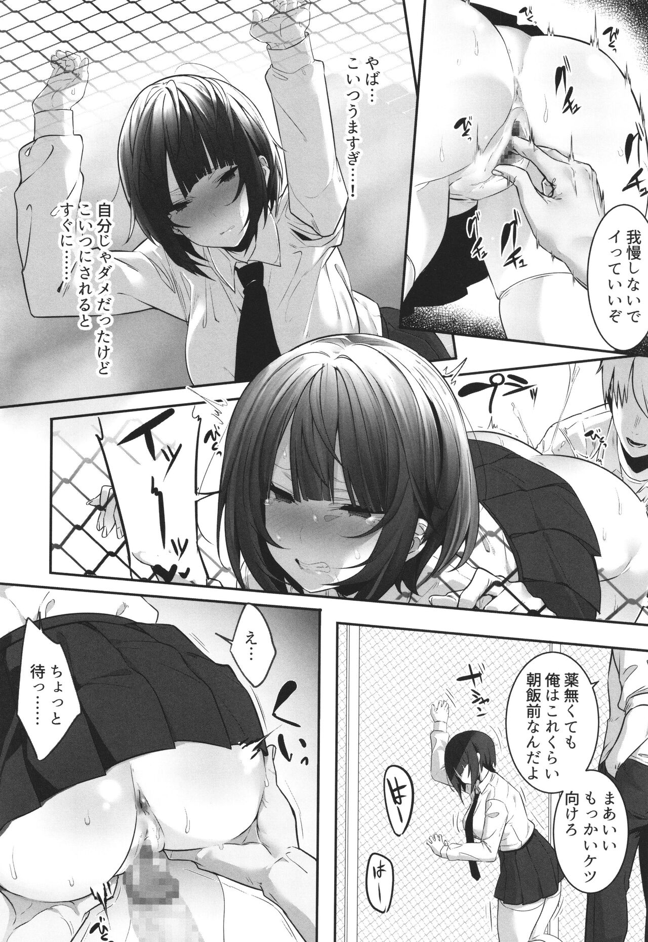 [Mitsudoue] Kareshi Mochi no Kyonyuu Joshi-tachi ga NTR Nakadashi Sareru Hanashi image number 114