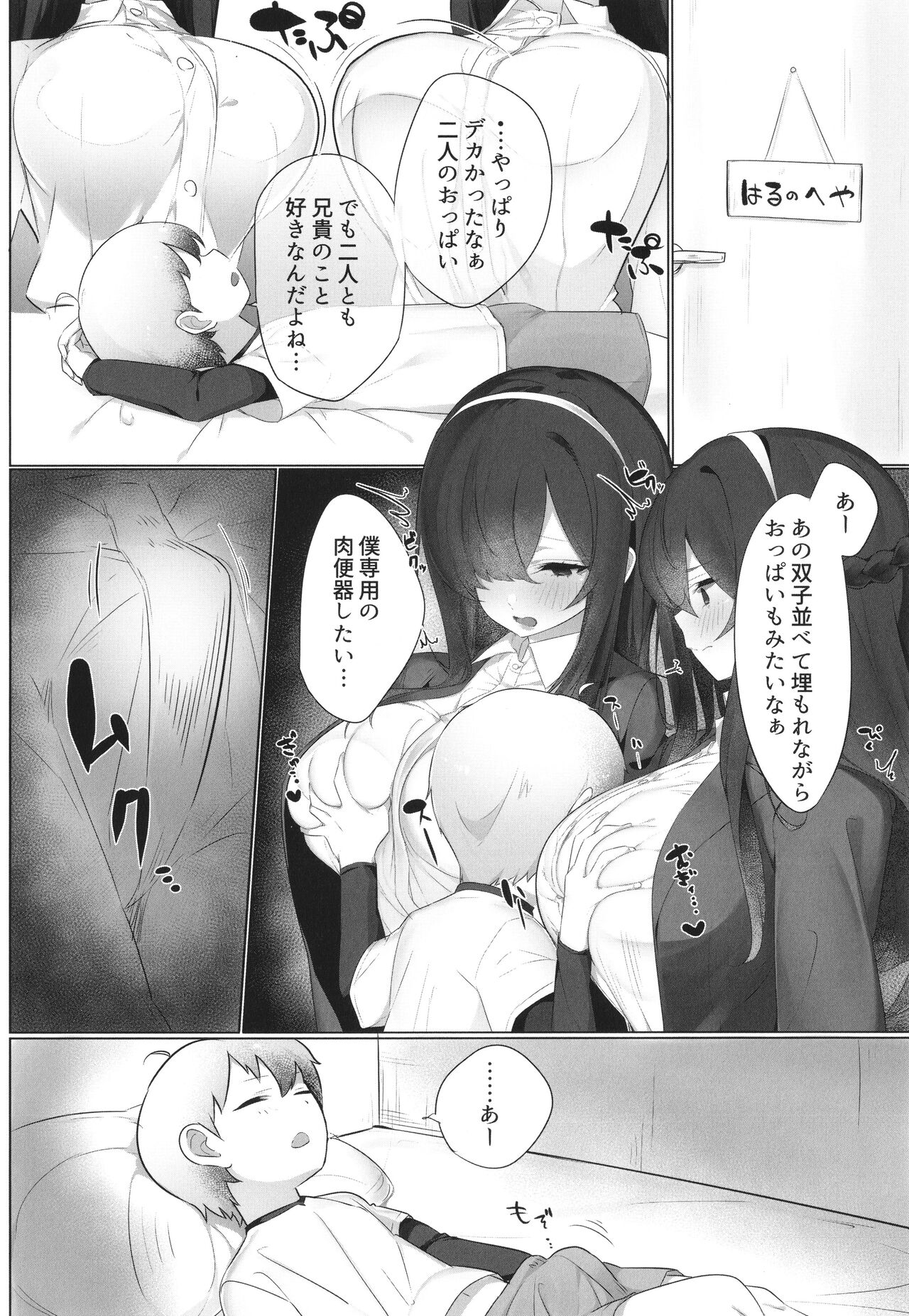 [Mitsudoue] Kareshi Mochi no Kyonyuu Joshi-tachi ga NTR Nakadashi Sareru Hanashi image number 136