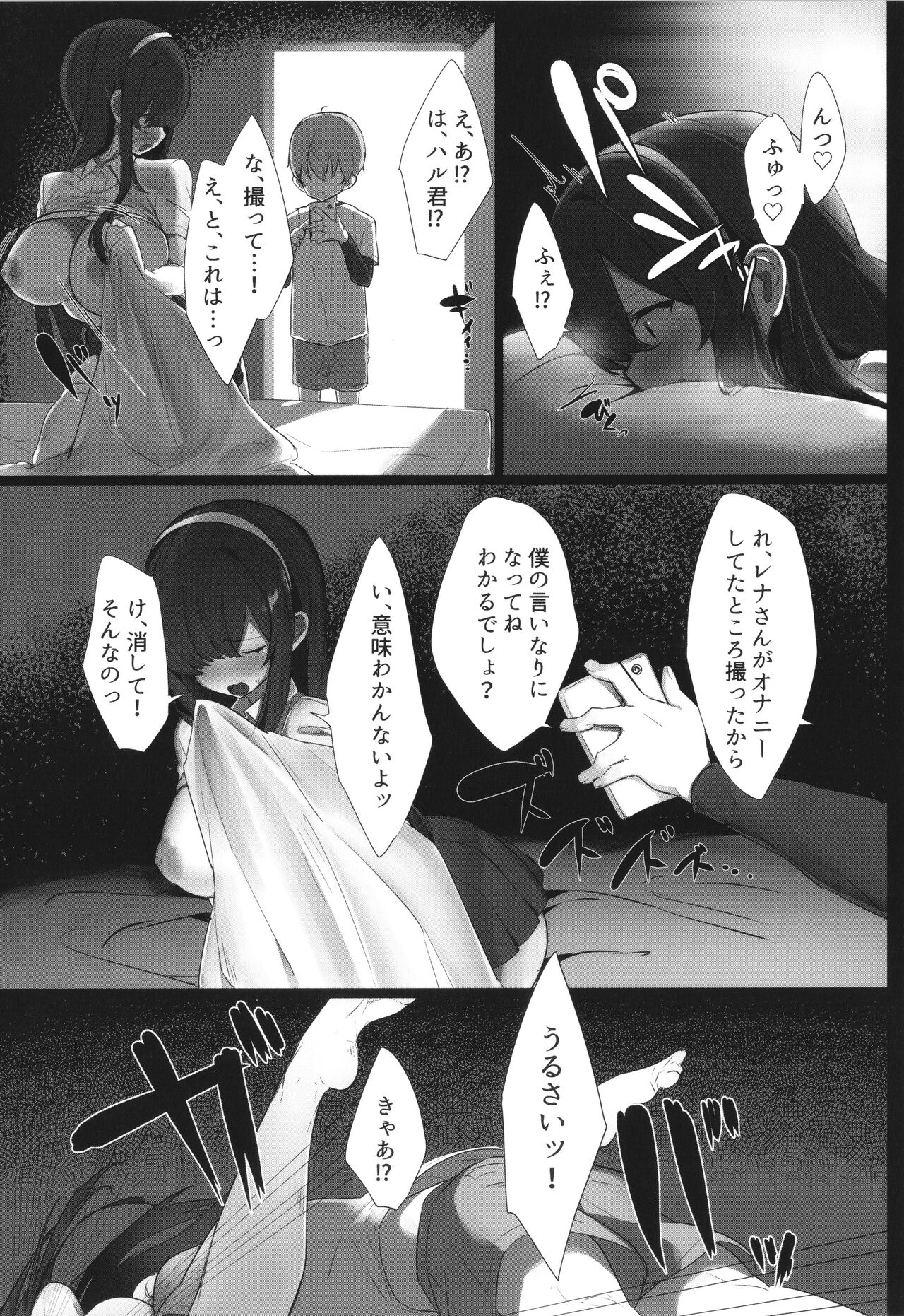 [Mitsudoue] Kareshi Mochi no Kyonyuu Joshi-tachi ga NTR Nakadashi Sareru Hanashi image number 139