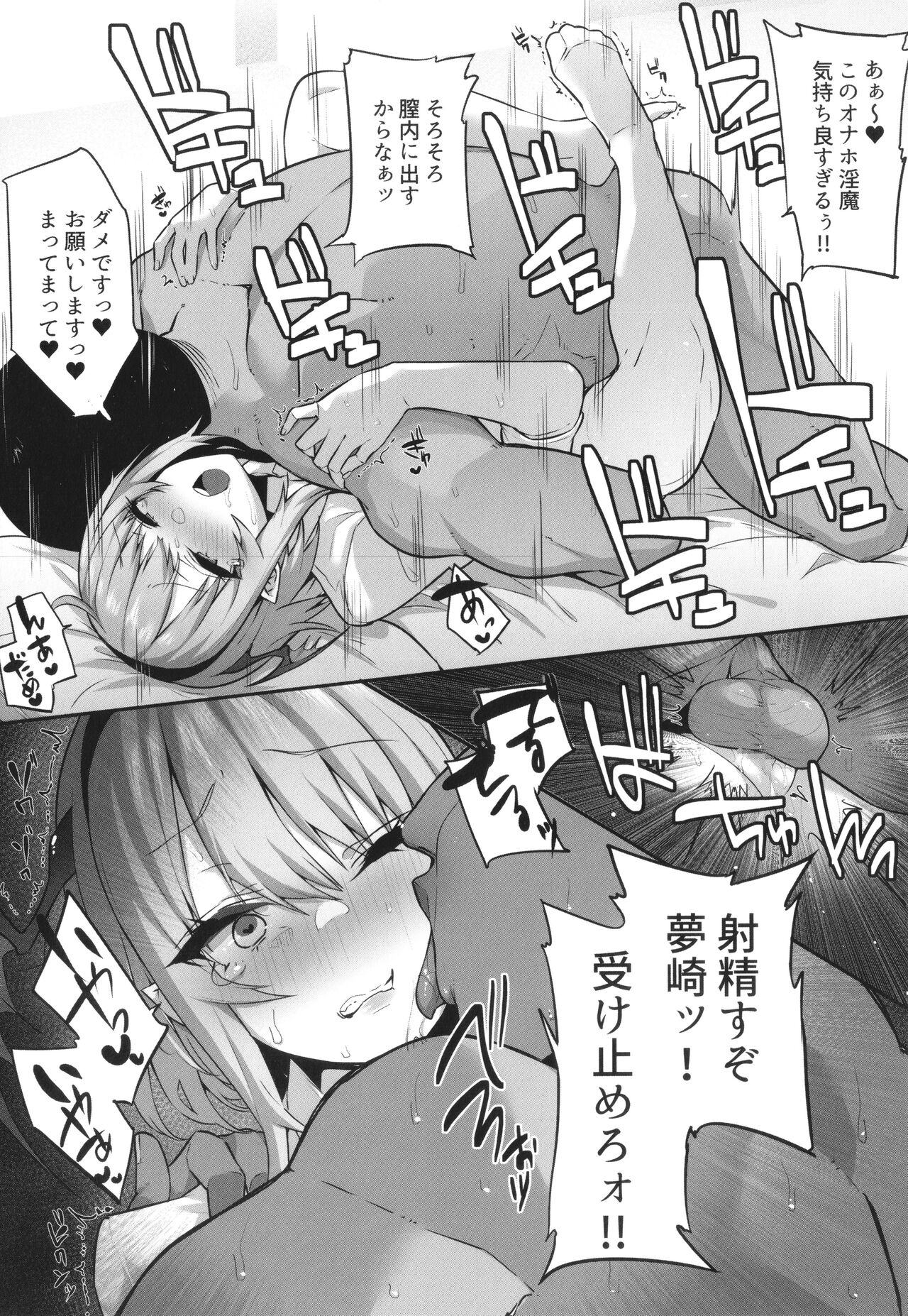 [Mitsudoue] Kareshi Mochi no Kyonyuu Joshi-tachi ga NTR Nakadashi Sareru Hanashi image number 191