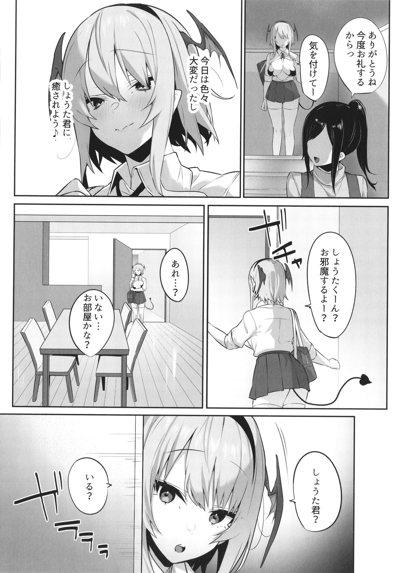 [Mitsudoue] Kareshi Mochi no Kyonyuu Joshi-tachi ga NTR Nakadashi Sareru Hanashi image number 194