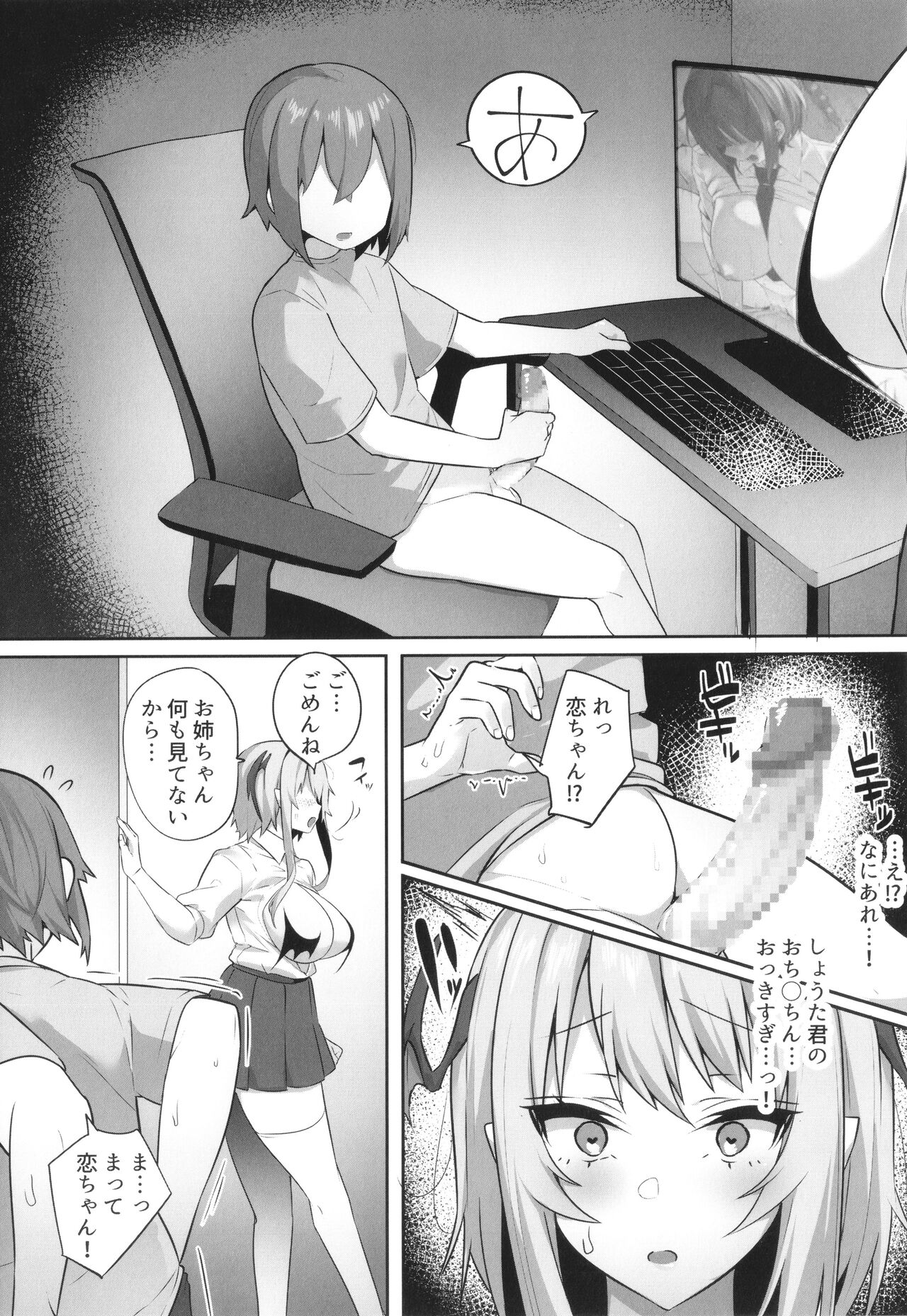 [Mitsudoue] Kareshi Mochi no Kyonyuu Joshi-tachi ga NTR Nakadashi Sareru Hanashi image number 195