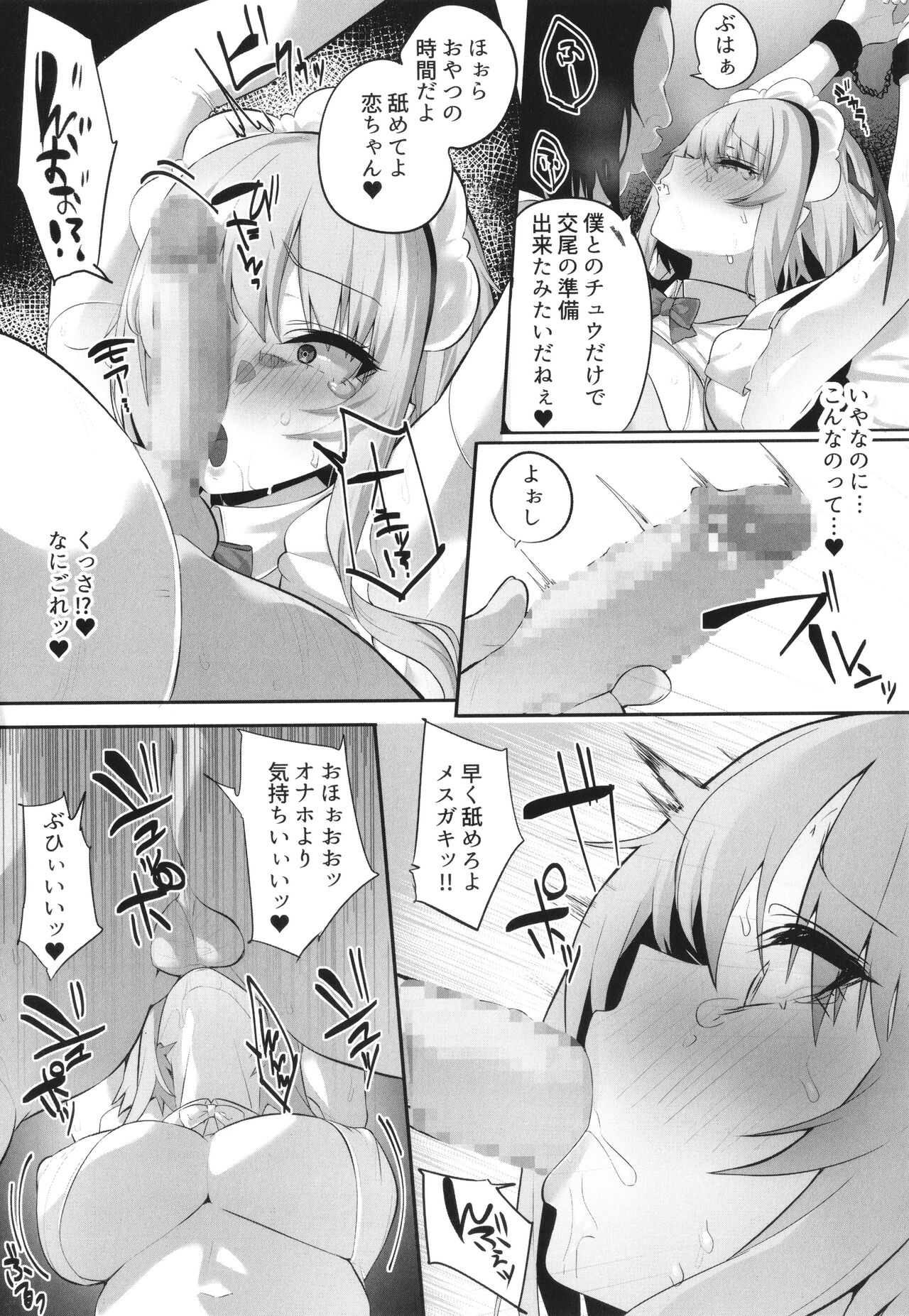 [Mitsudoue] Kareshi Mochi no Kyonyuu Joshi-tachi ga NTR Nakadashi Sareru Hanashi image number 207