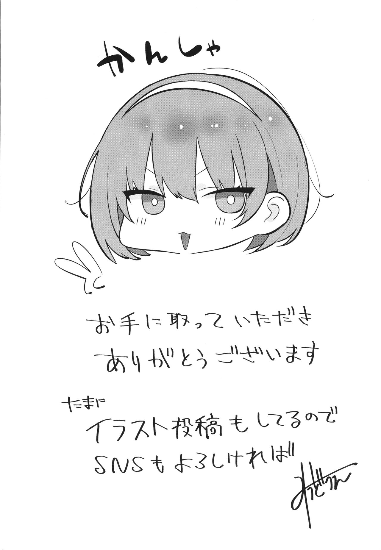 [Mitsudoue] Kareshi Mochi no Kyonyuu Joshi-tachi ga NTR Nakadashi Sareru Hanashi image number 220