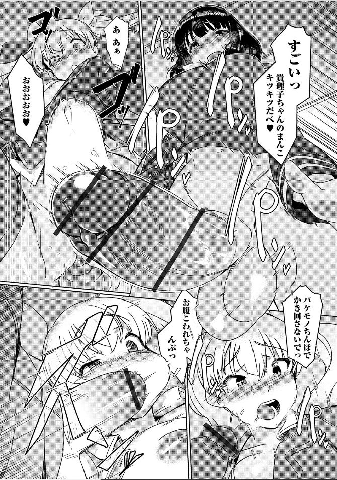 [Momo no Suidousui] Saikyou Futanari Tenkousei (Futanari Friends! 07) numero di immagine  11