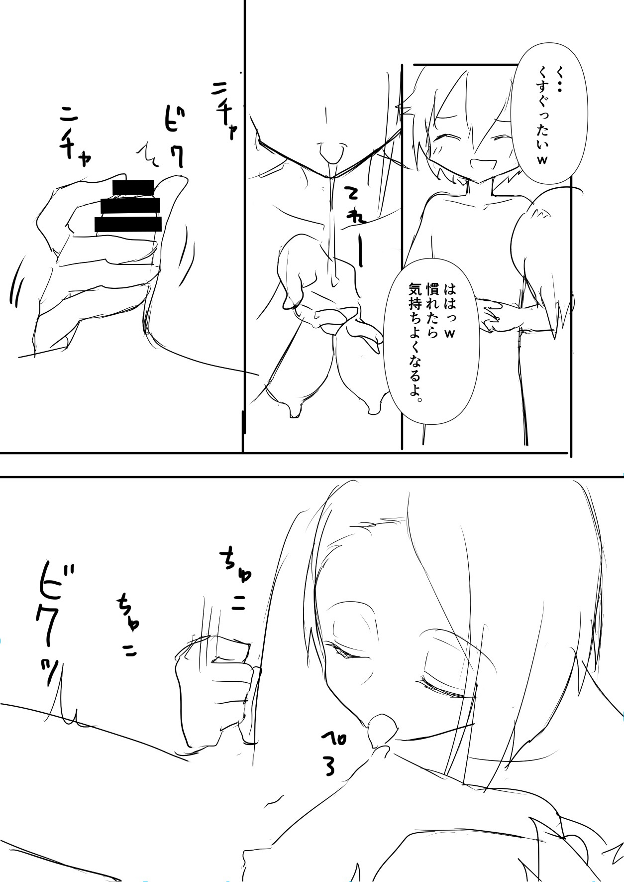 母に教わる性の知識 изображение № 15