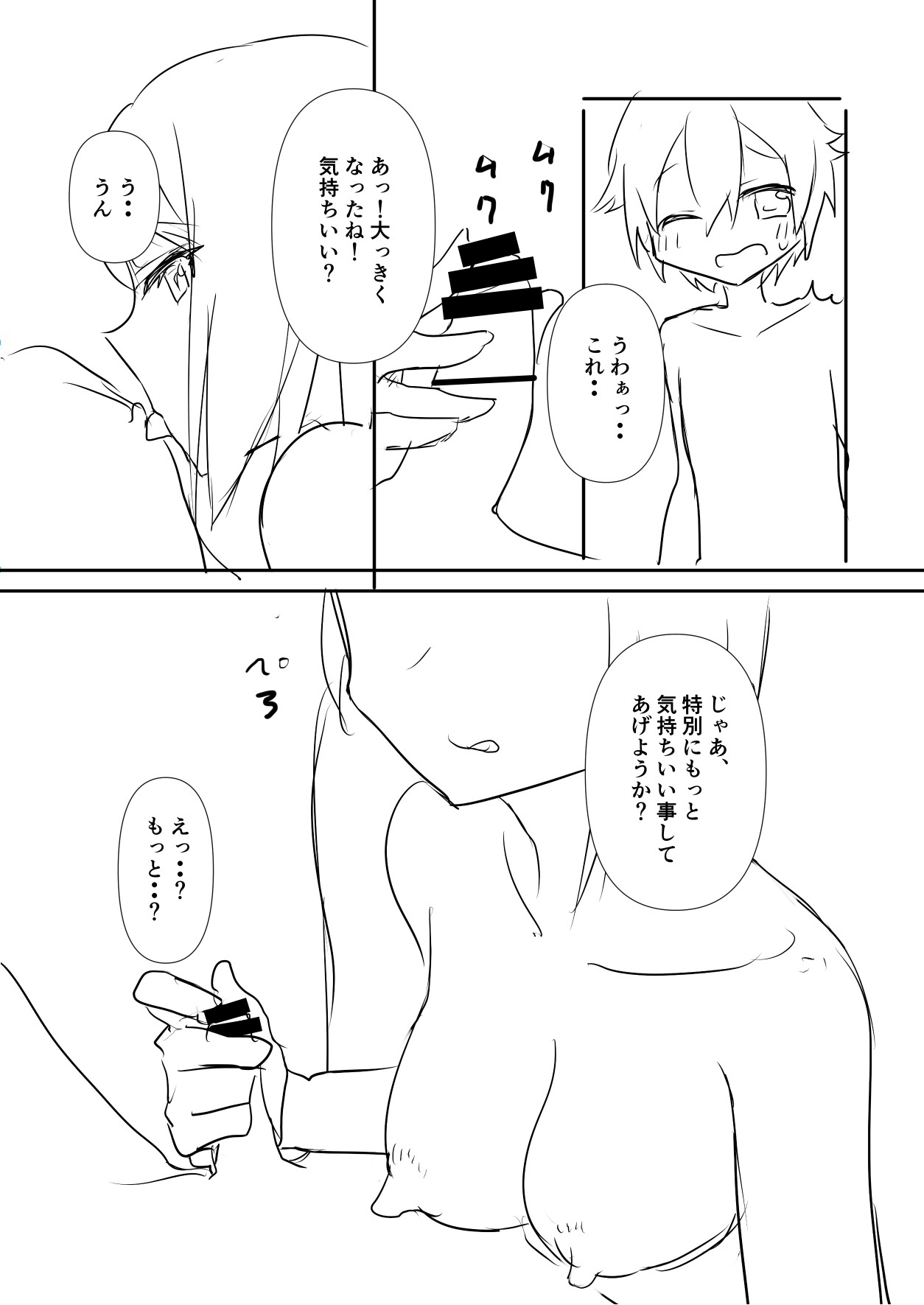 母に教わる性の知識 изображение № 16