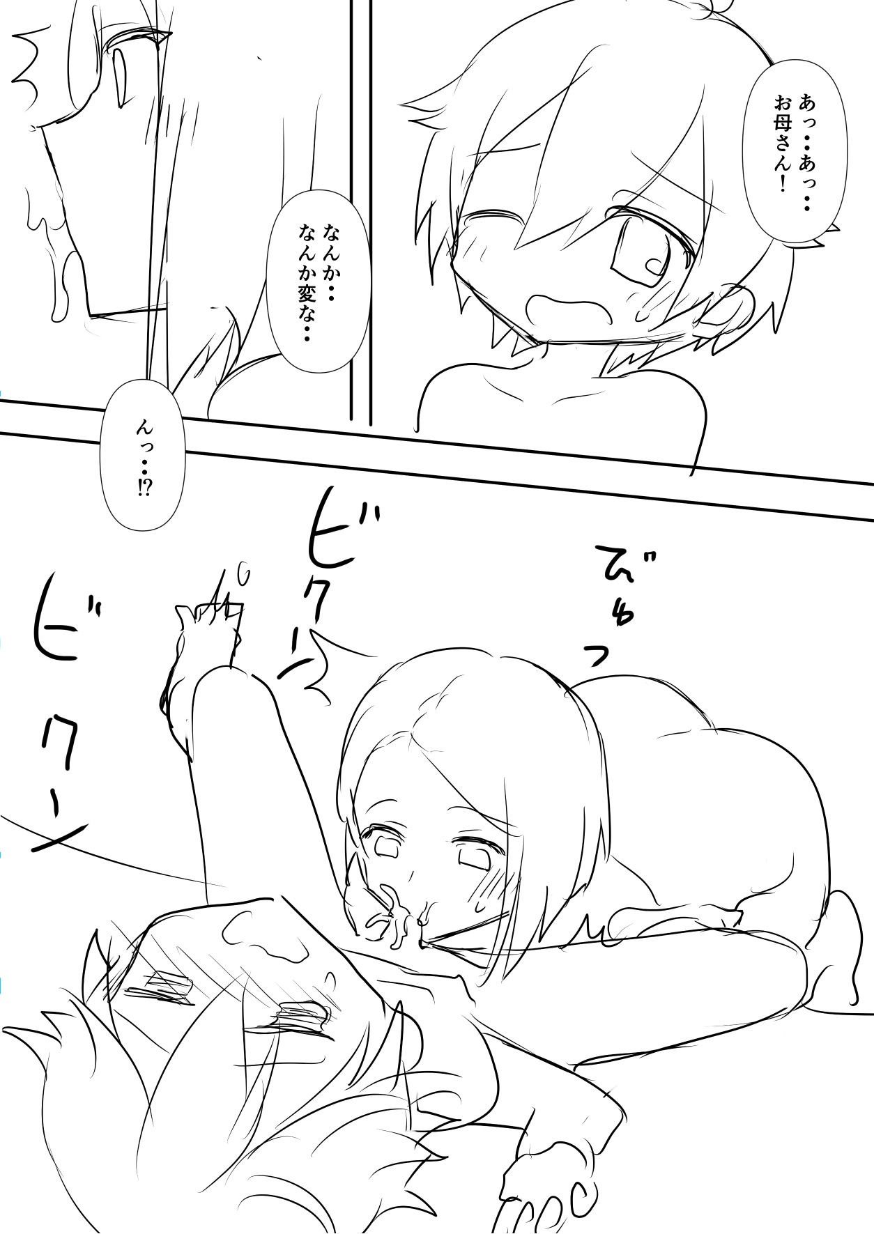 母に教わる性の知識 изображение № 18