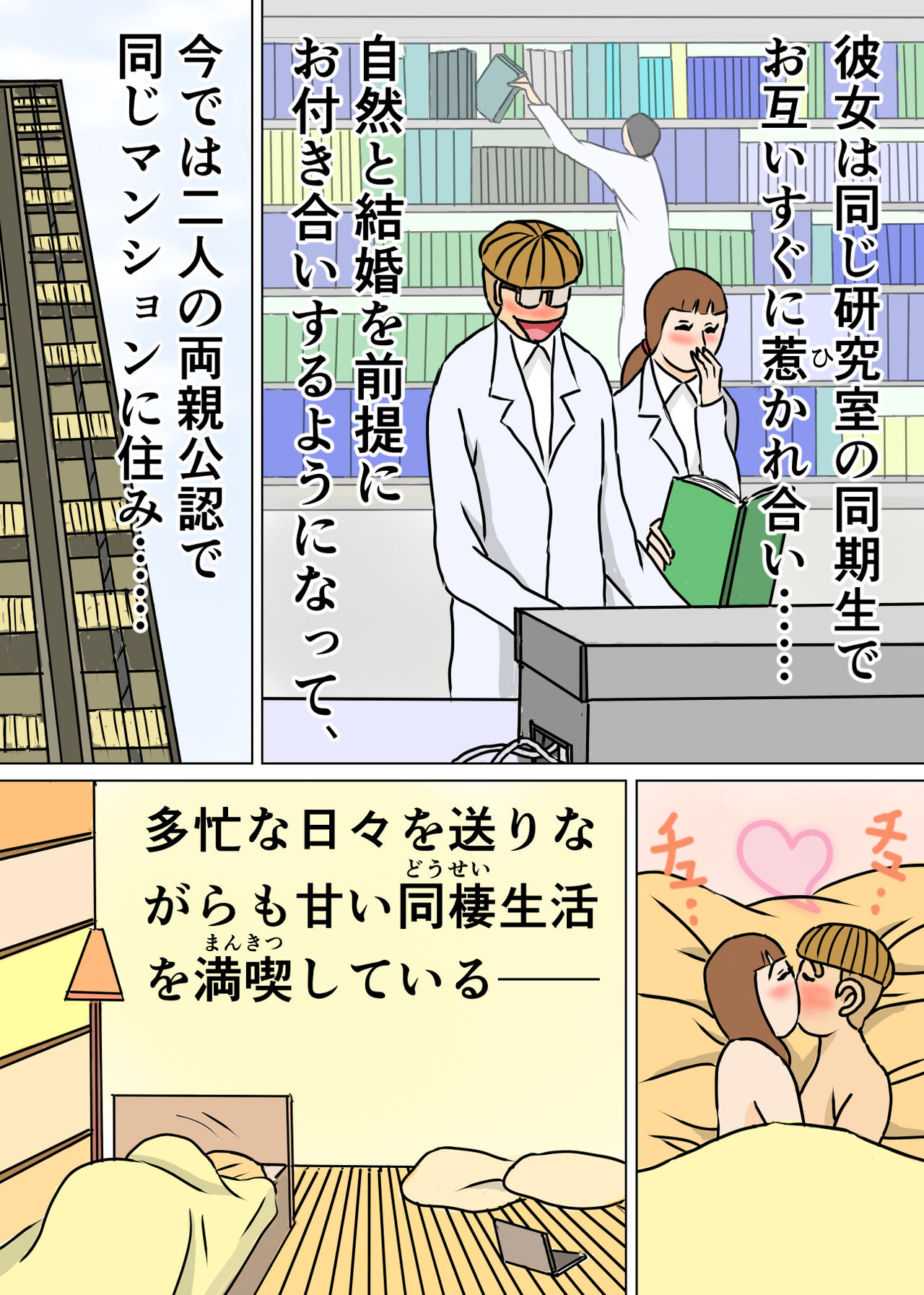 教育ママンとボク3 numero di immagine  3