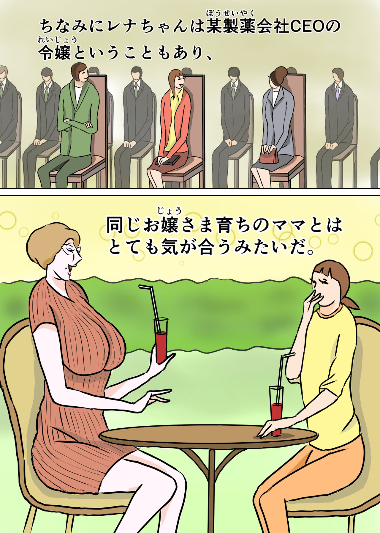 教育ママンとボク3 numero di immagine  4