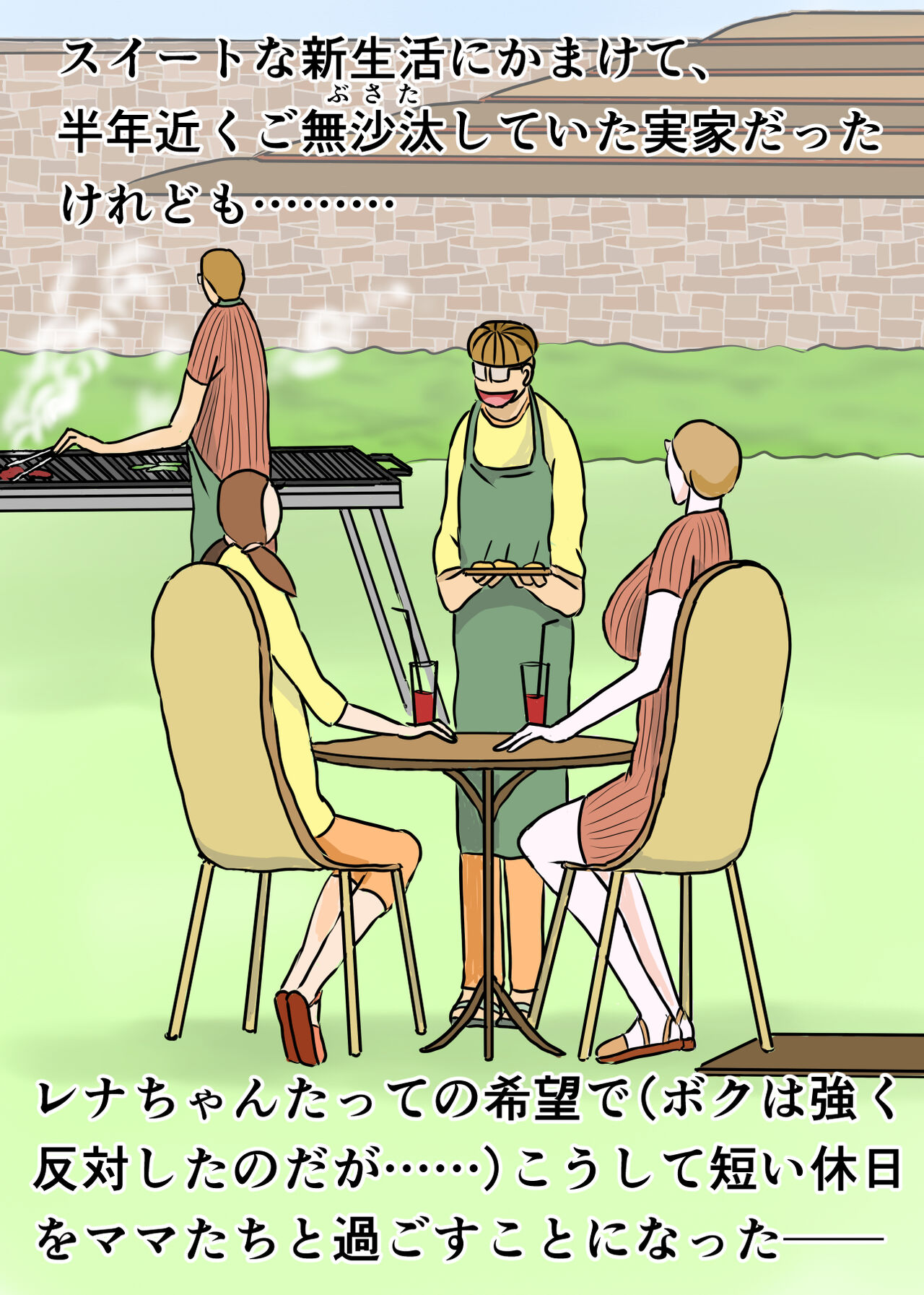 教育ママンとボク3 numero di immagine  5