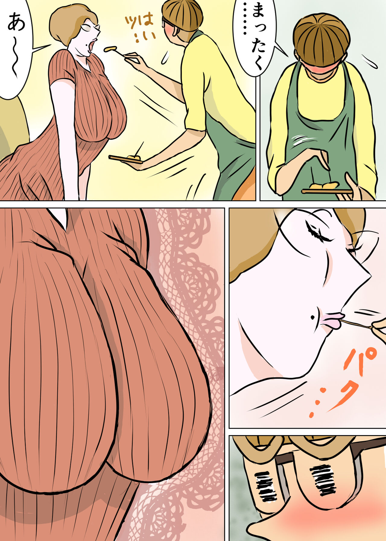 教育ママンとボク3 numero di immagine  8