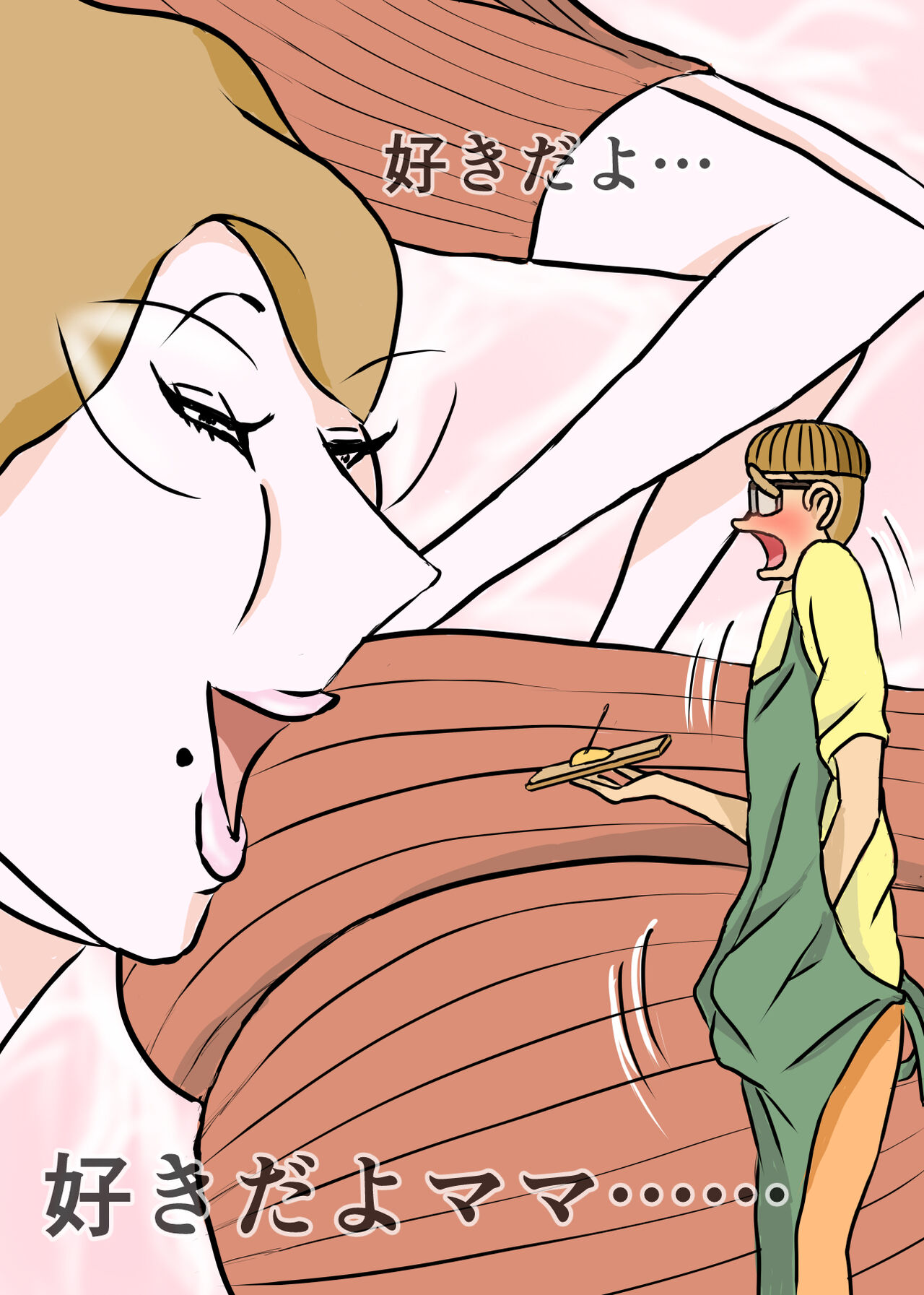 教育ママンとボク3 numero di immagine  12