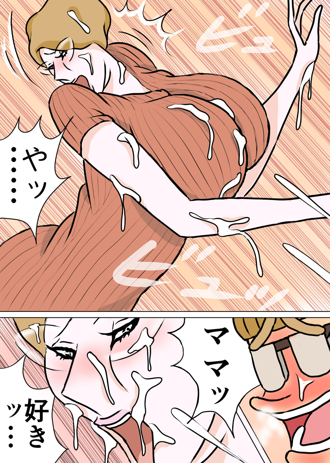 教育ママンとボク3 numero di immagine  14