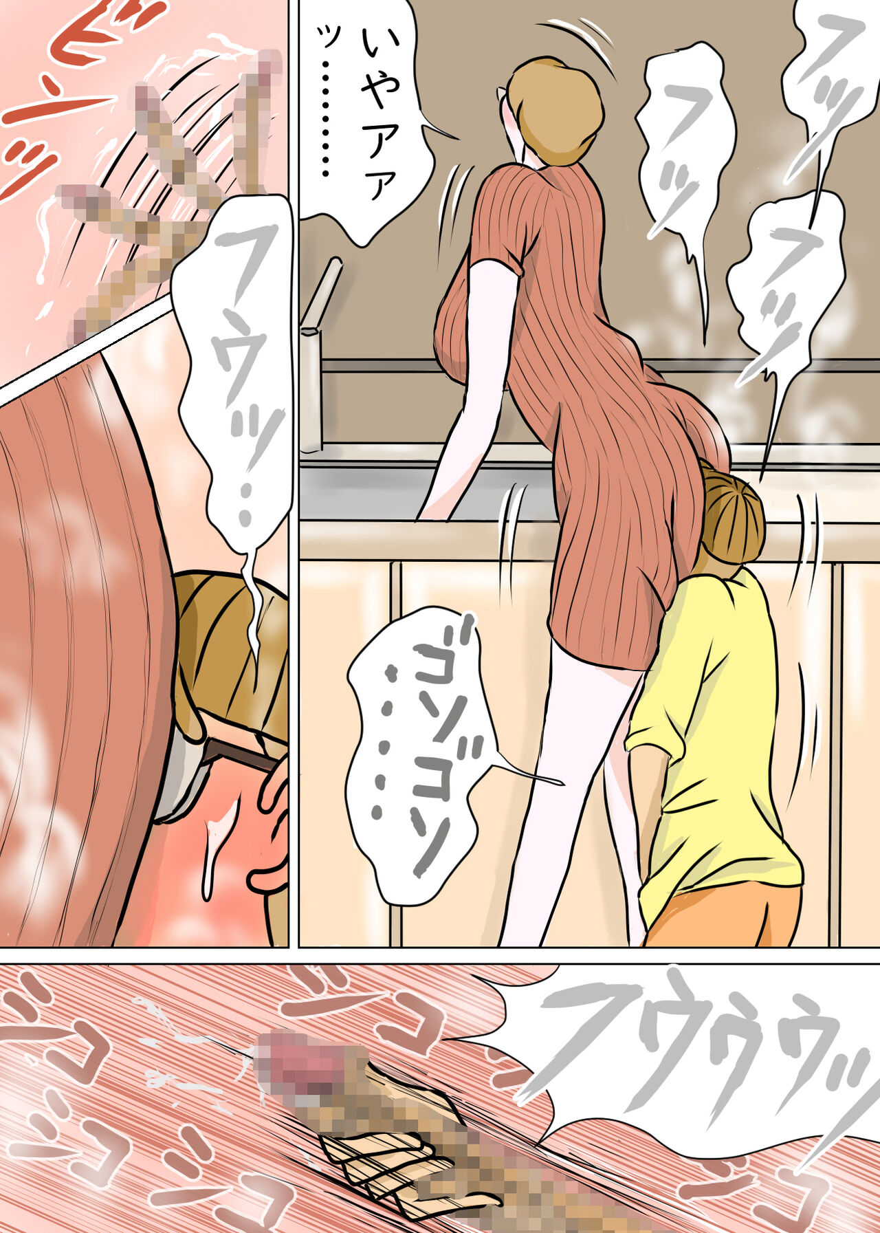 教育ママンとボク3 numero di immagine  23