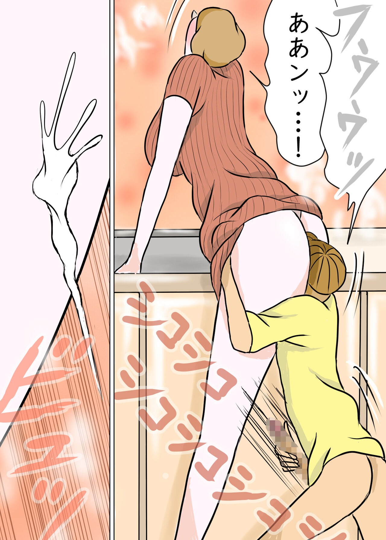 教育ママンとボク3 numero di immagine  25