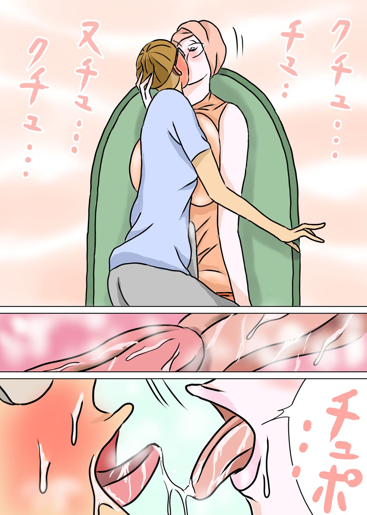 教育ママンとボク3 numero di immagine  46