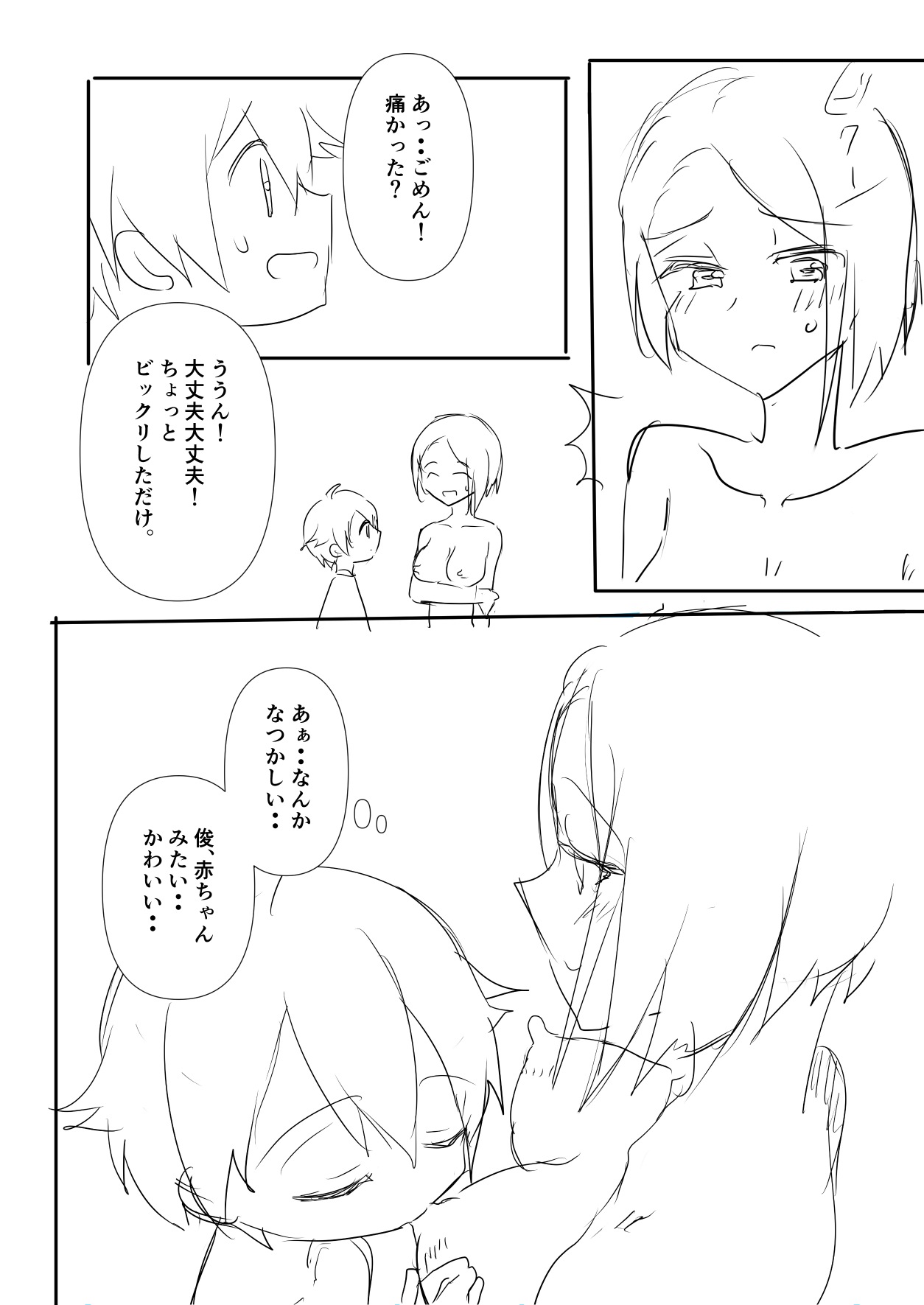 [Fafafalabel] Haha ni Osowaru Sei no Chishiki image number 13