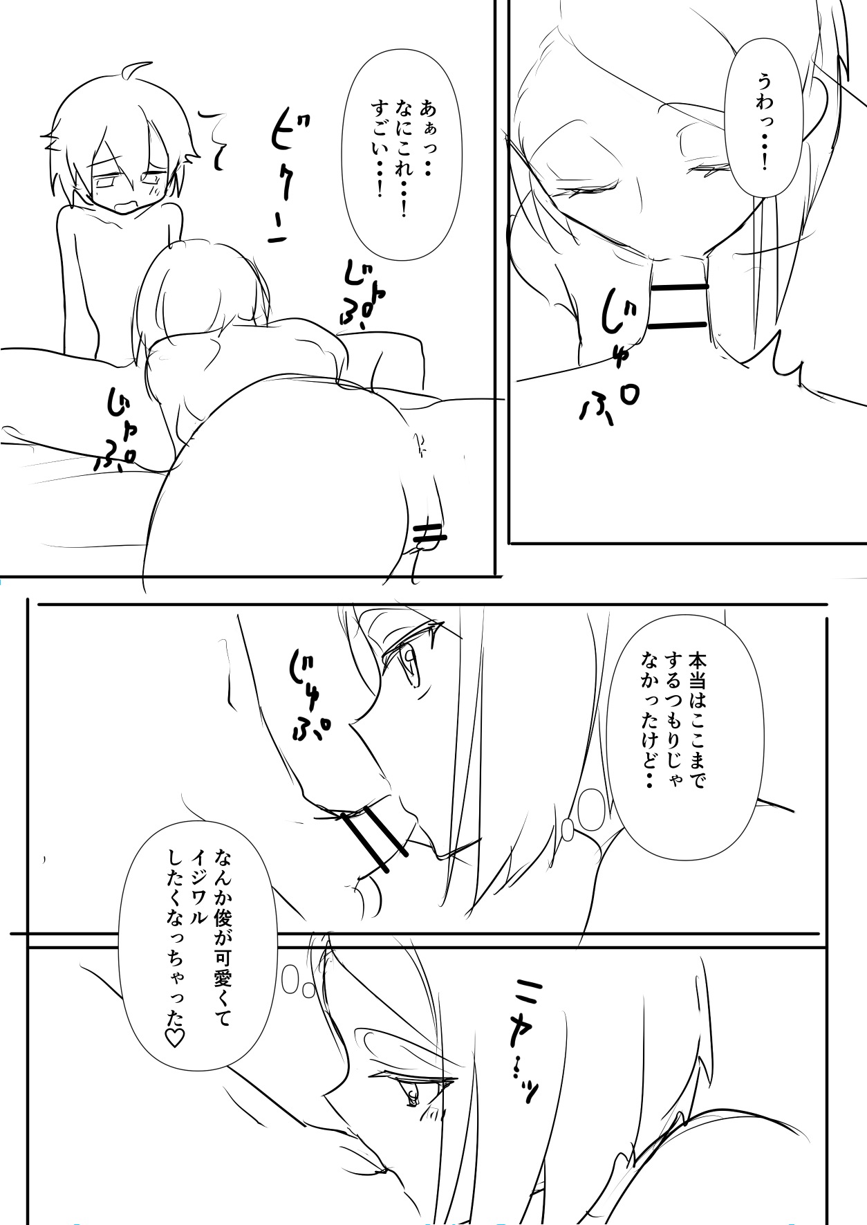 [Fafafalabel] Haha ni Osowaru Sei no Chishiki image number 17