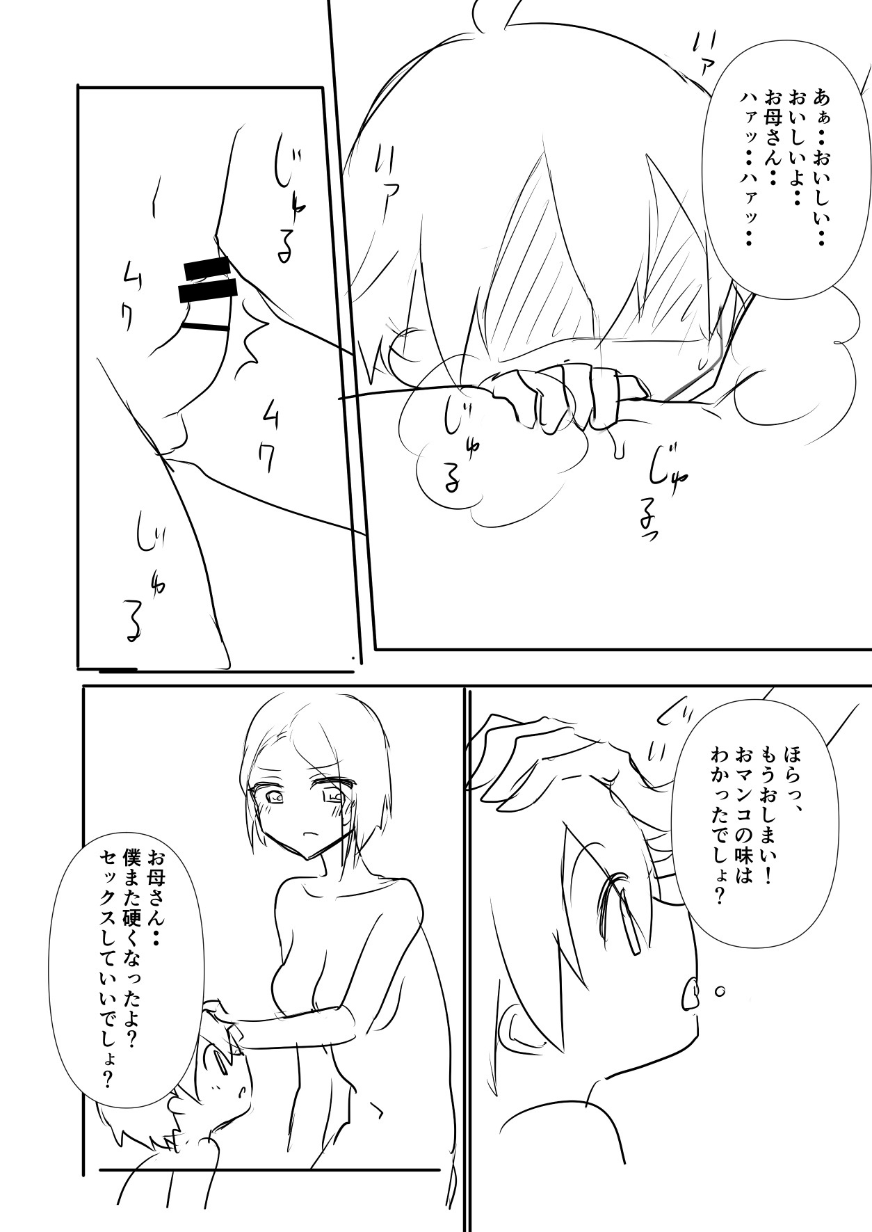 [Fafafalabel] Haha ni Osowaru Sei no Chishiki image number 25