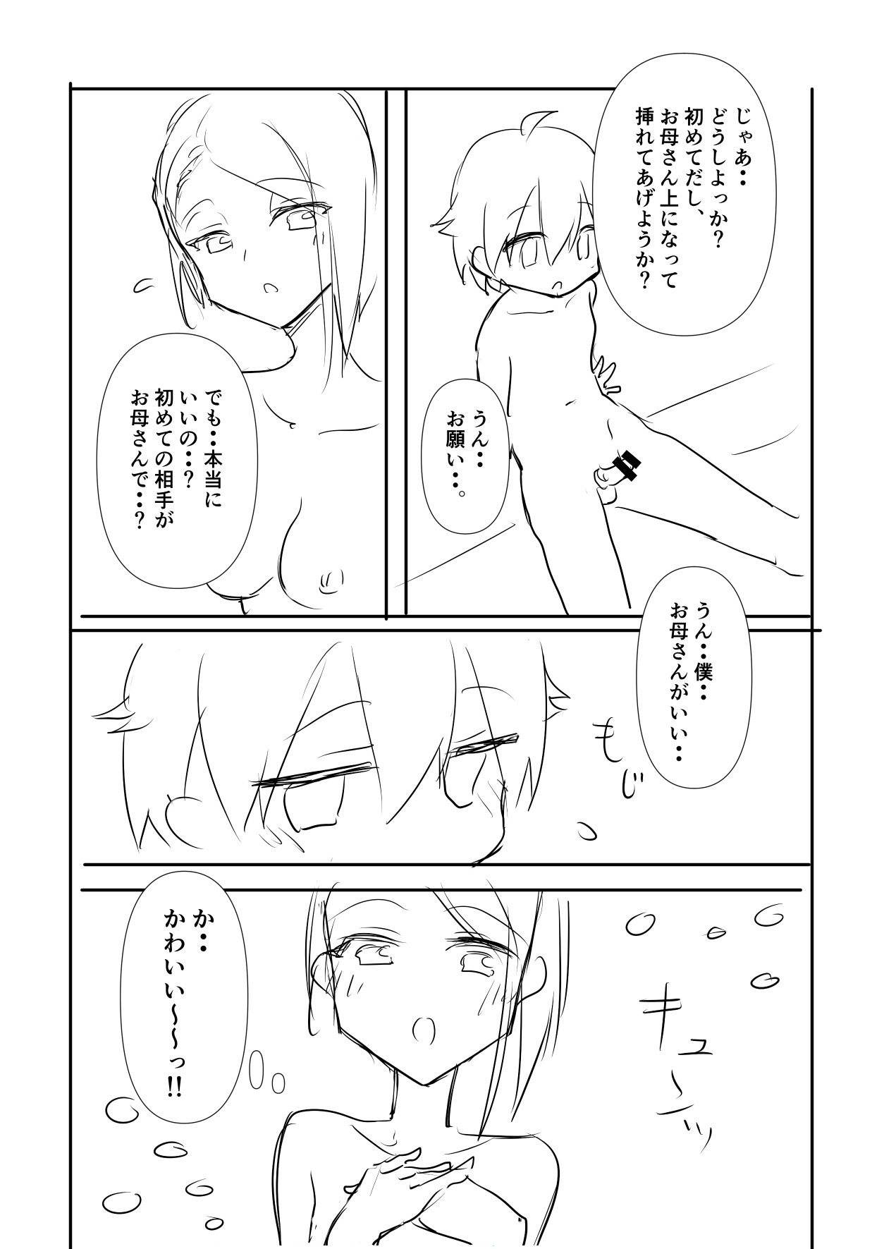 [Fafafalabel] Haha ni Osowaru Sei no Chishiki image number 28