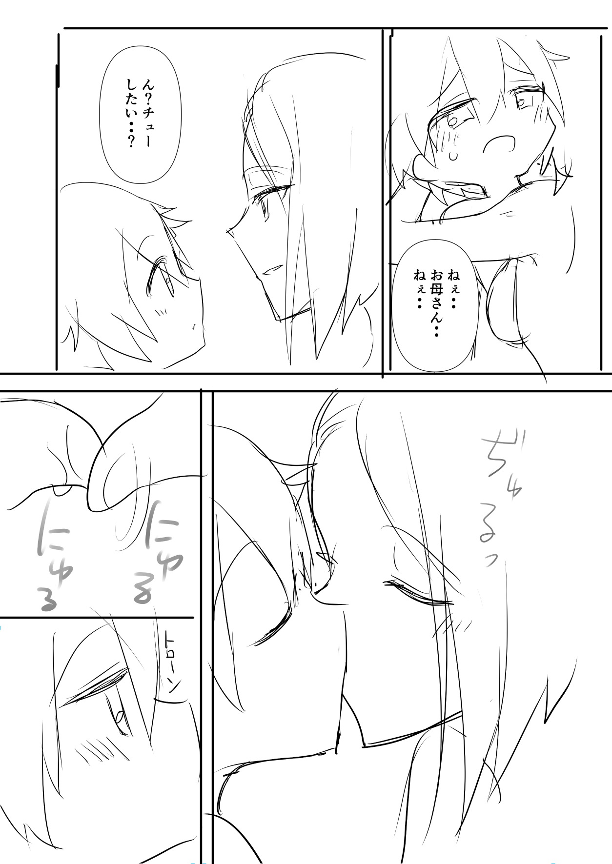 [Fafafalabel] Haha ni Osowaru Sei no Chishiki image number 33