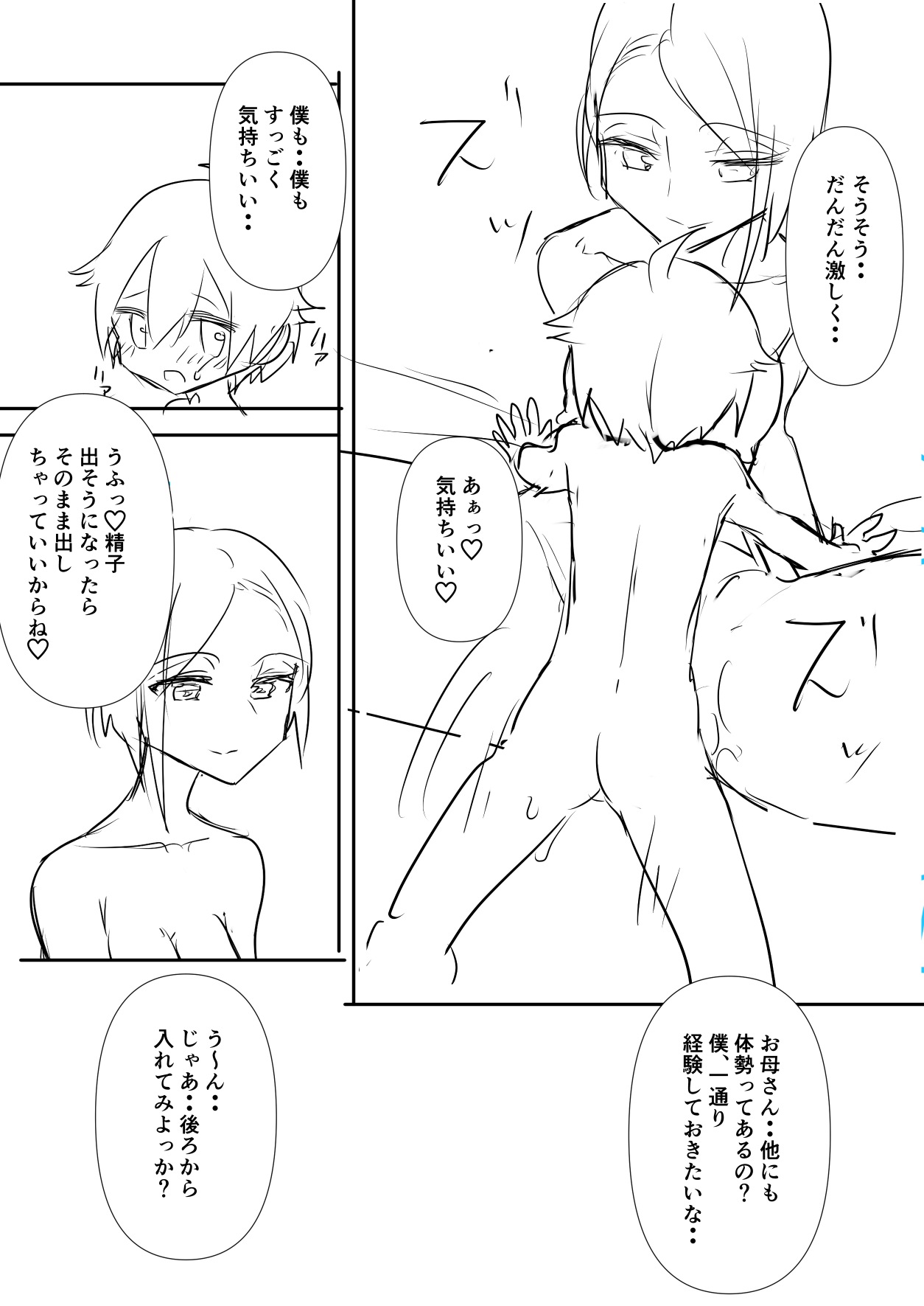 [Fafafalabel] Haha ni Osowaru Sei no Chishiki image number 35