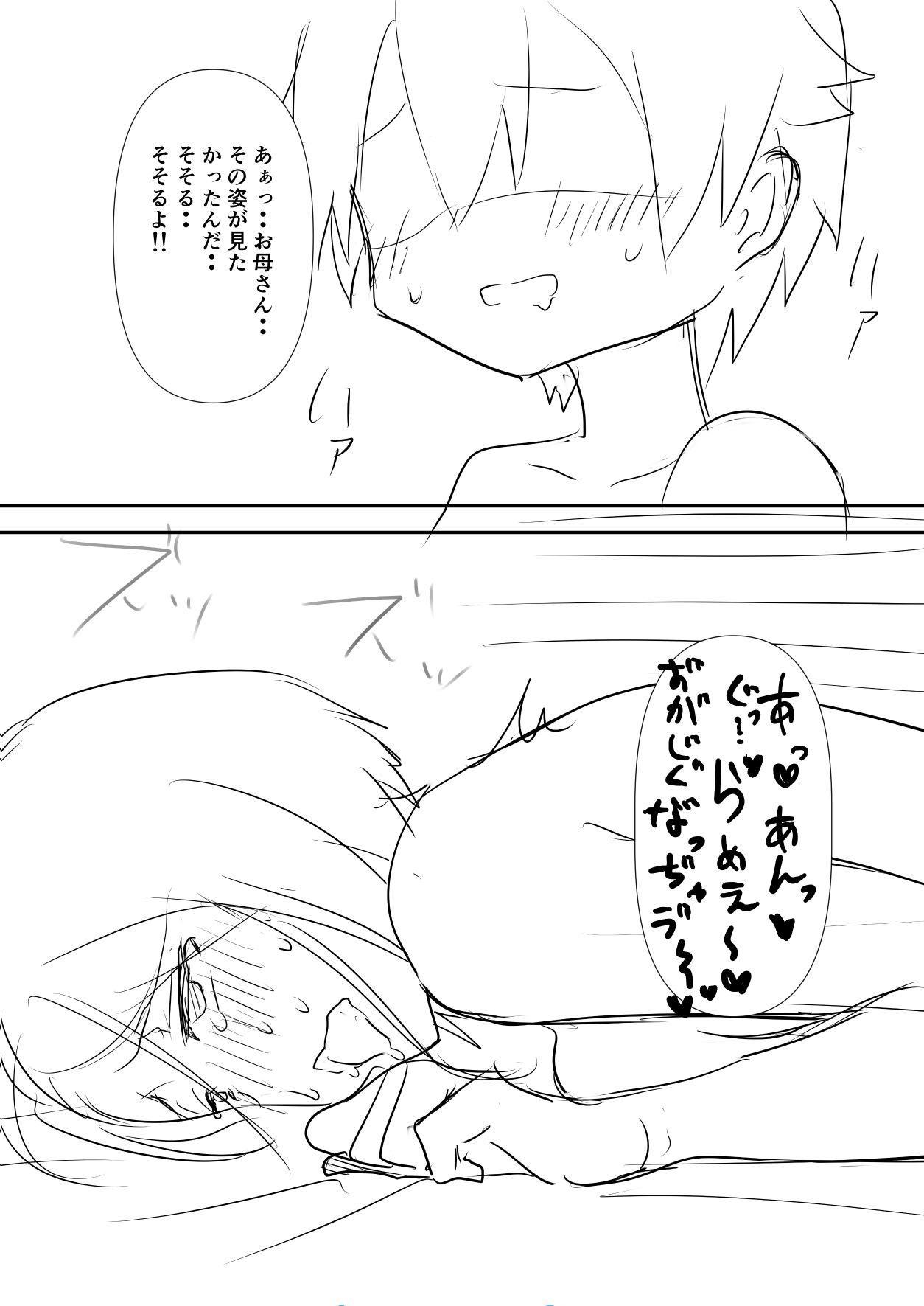 [Fafafalabel] Haha ni Osowaru Sei no Chishiki image number 44