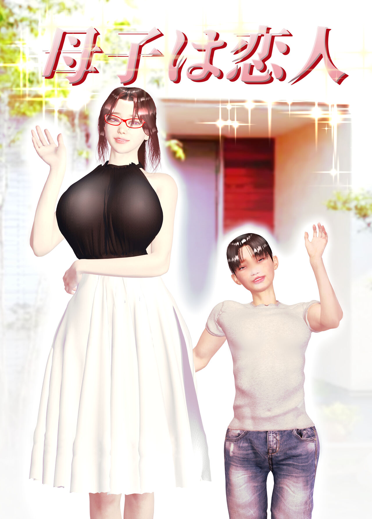 [Shougetsudou] Boshi wa Koibito Bildnummer 1