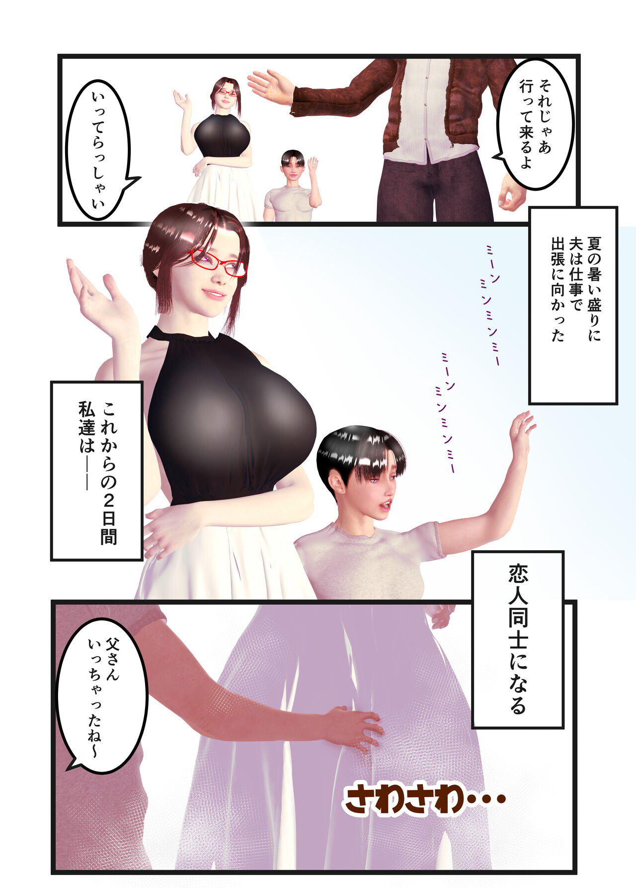 [Shougetsudou] Boshi wa Koibito Bildnummer 2