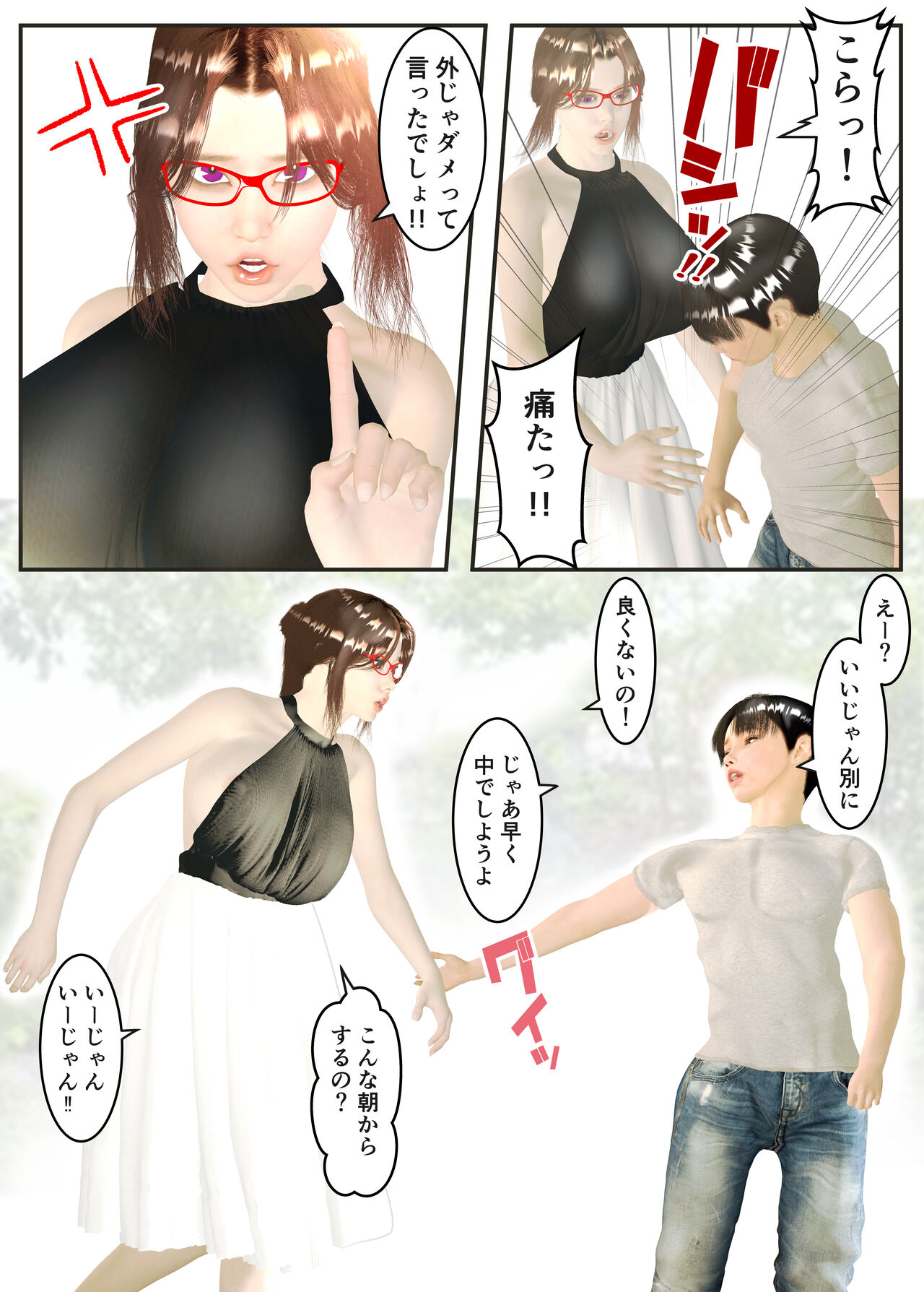 [Shougetsudou] Boshi wa Koibito Bildnummer 3