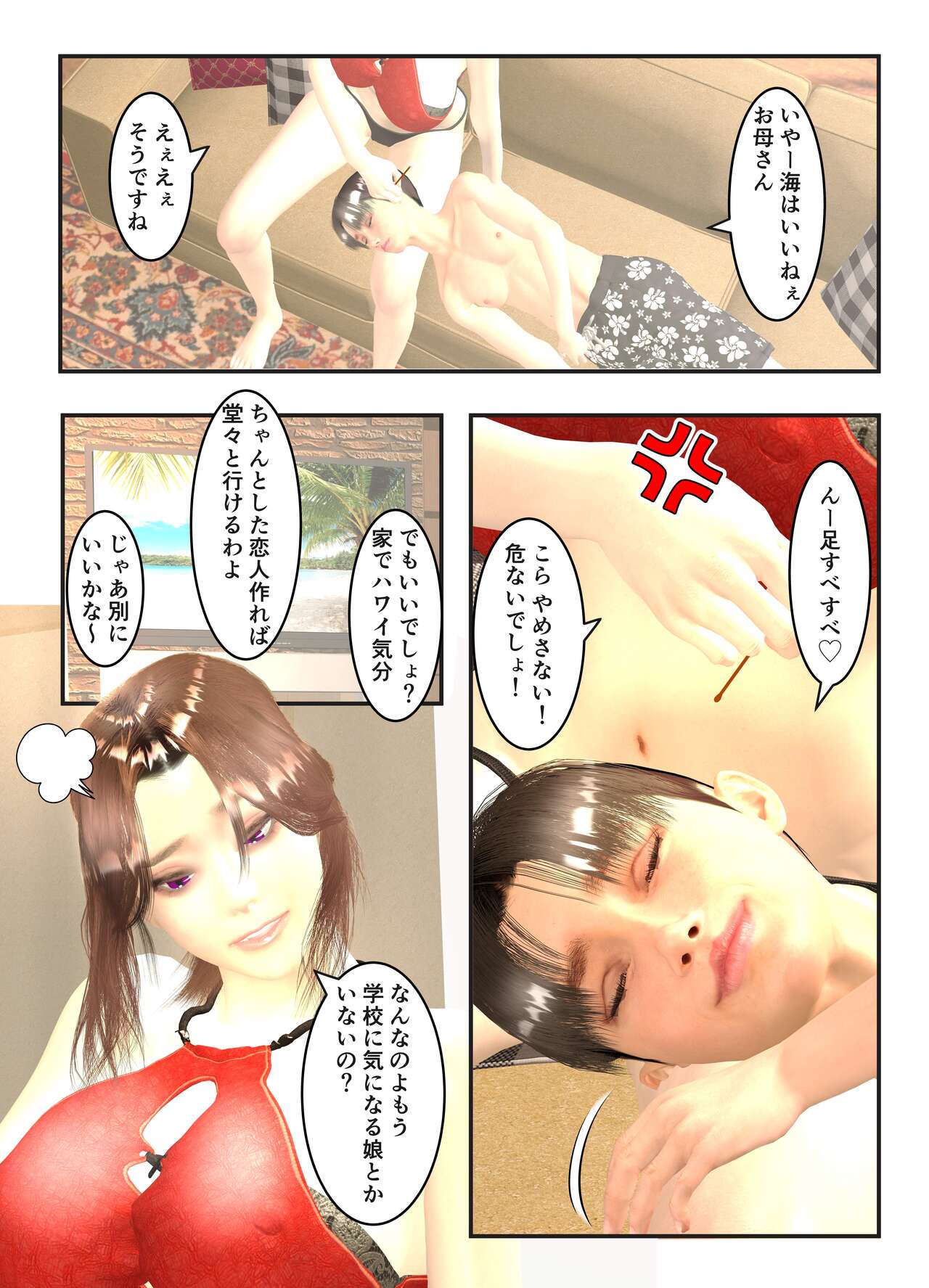 [Shougetsudou] Boshi wa Koibito Bildnummer 9