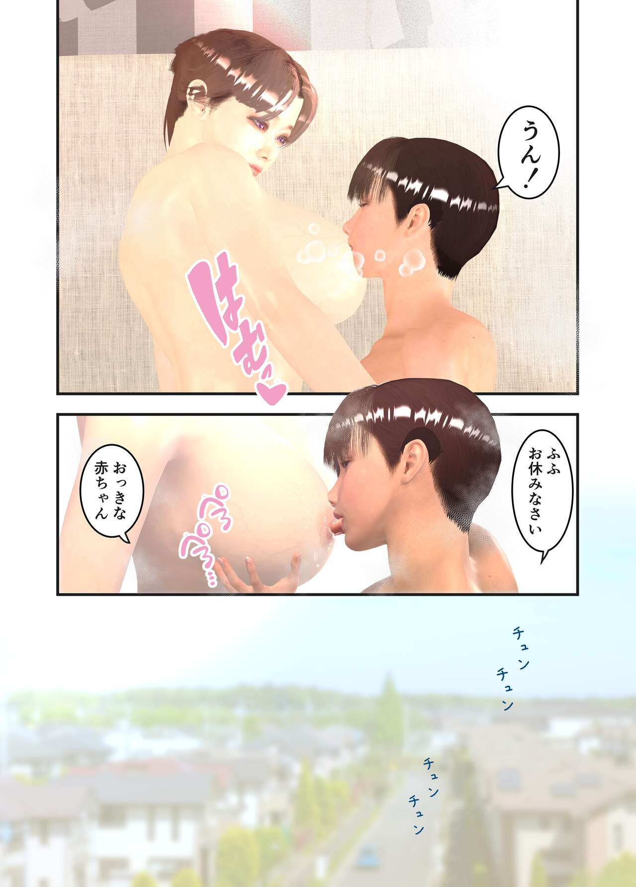 [Shougetsudou] Boshi wa Koibito Bildnummer 24