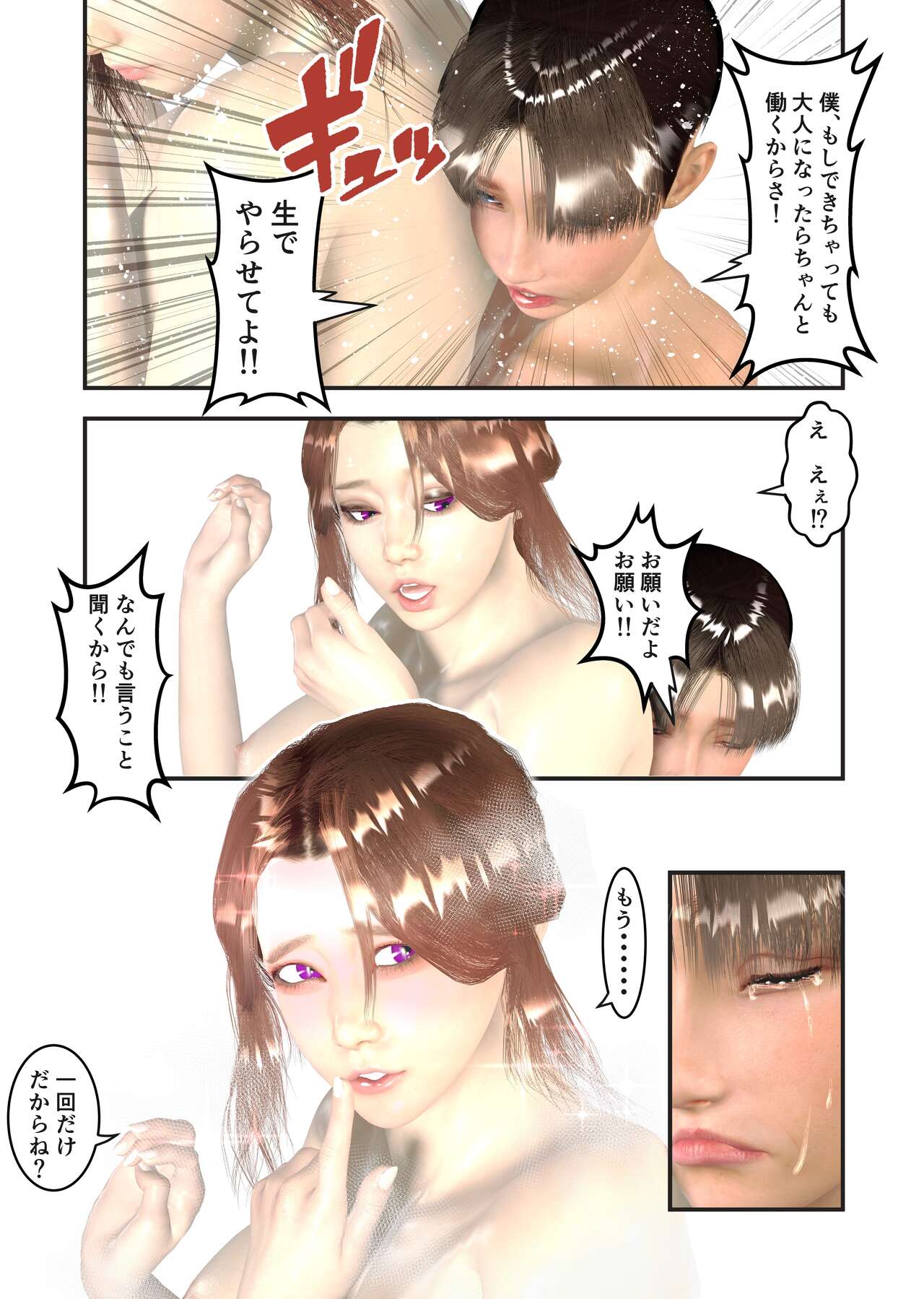 [Shougetsudou] Boshi wa Koibito Bildnummer 30