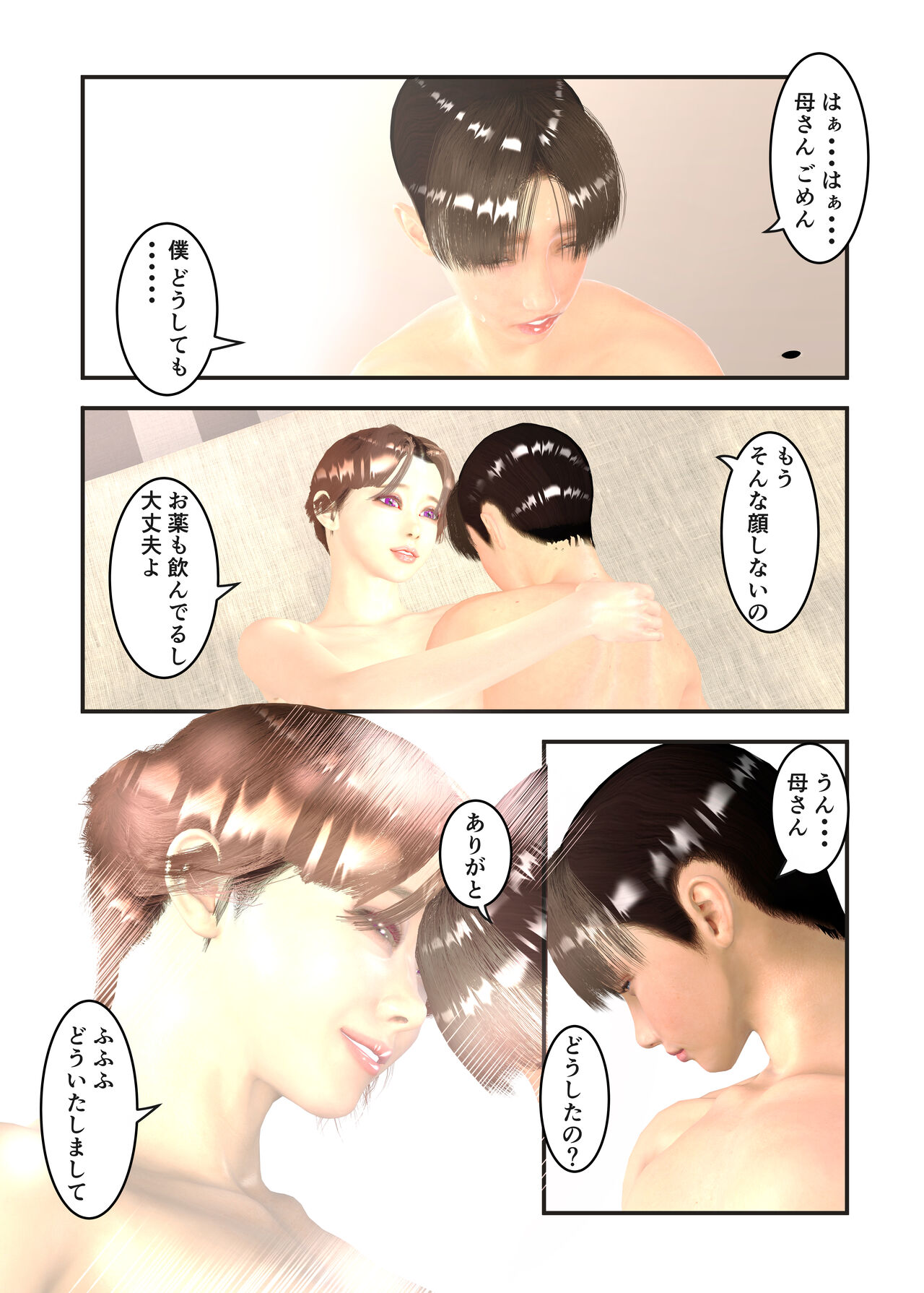 [Shougetsudou] Boshi wa Koibito Bildnummer 35