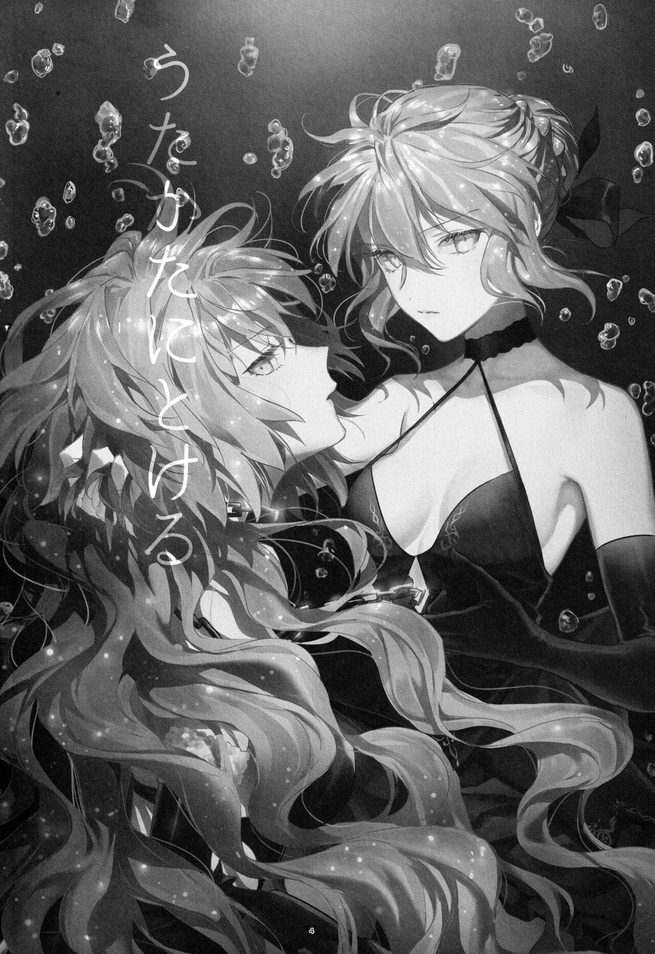 (C100) [Kindou Shoujo (nipi)] Artoria Alter x Jeanne Alter Sairokushuu (Fate/Grand Order) [English] [SDTLs] image number 4