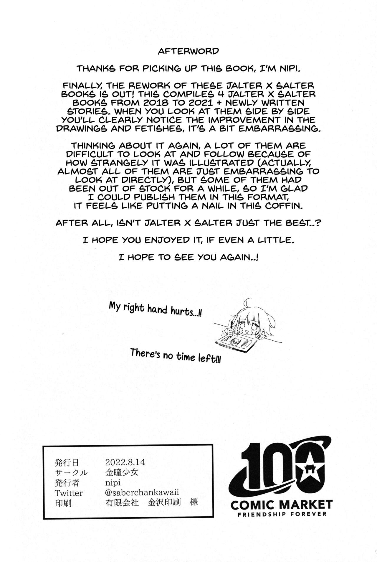 (C100) [Kindou Shoujo (nipi)] Artoria Alter x Jeanne Alter Sairokushuu (Fate/Grand Order) [English] [SDTLs] image number 164