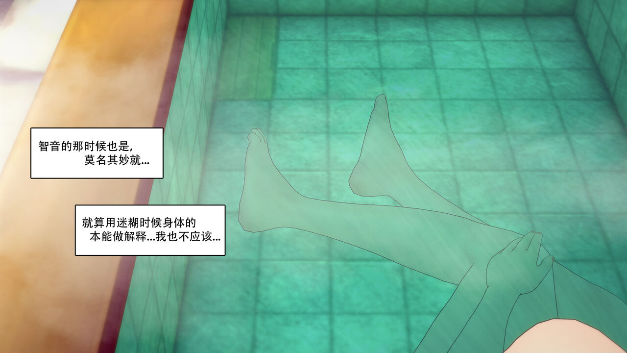 恍惚【附身】103p 60eme image