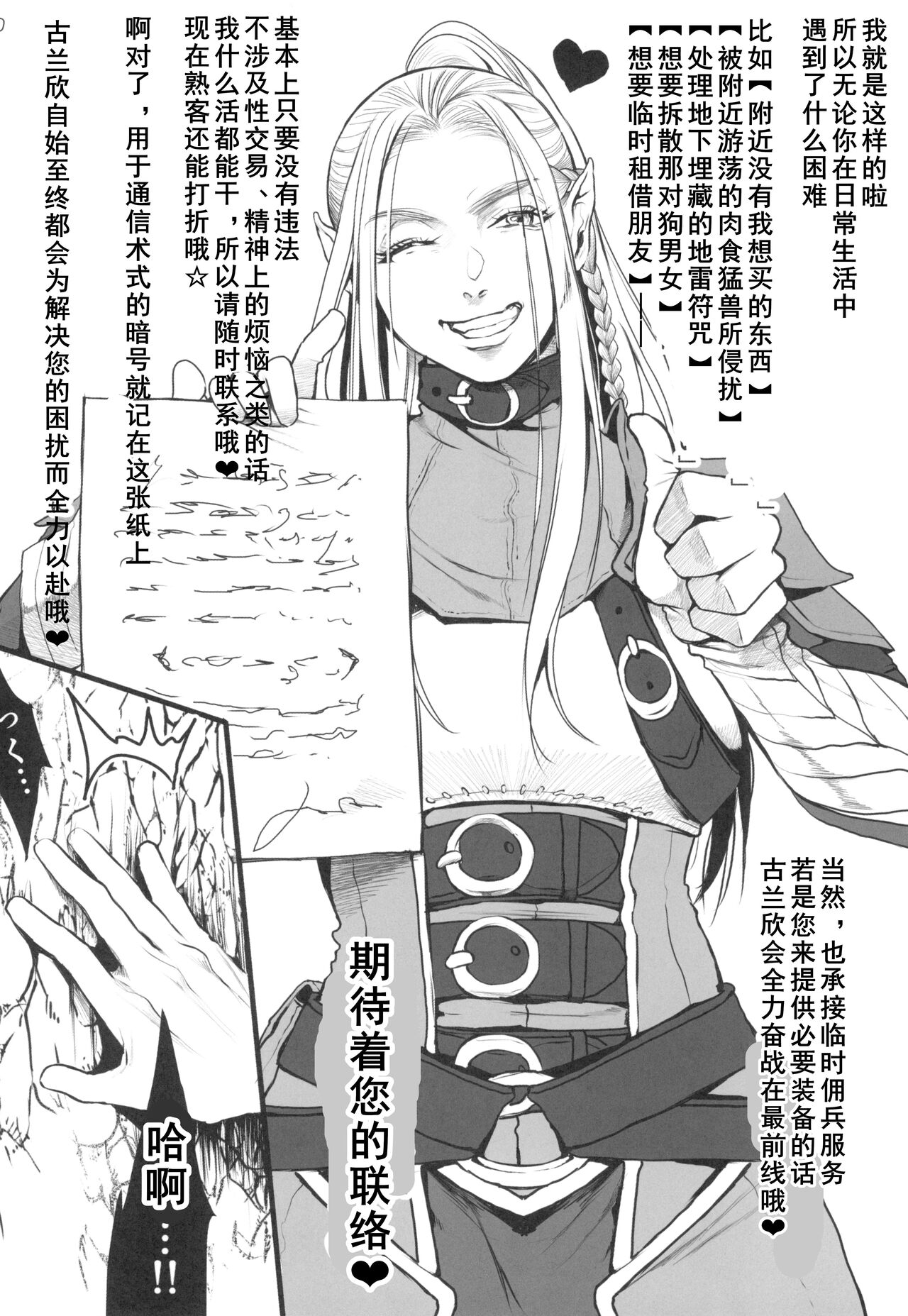 [Flieger (Ten)] Chika Teikoku no Ryoshuu[chinese][云月长空个人汉化] numero di immagine  13