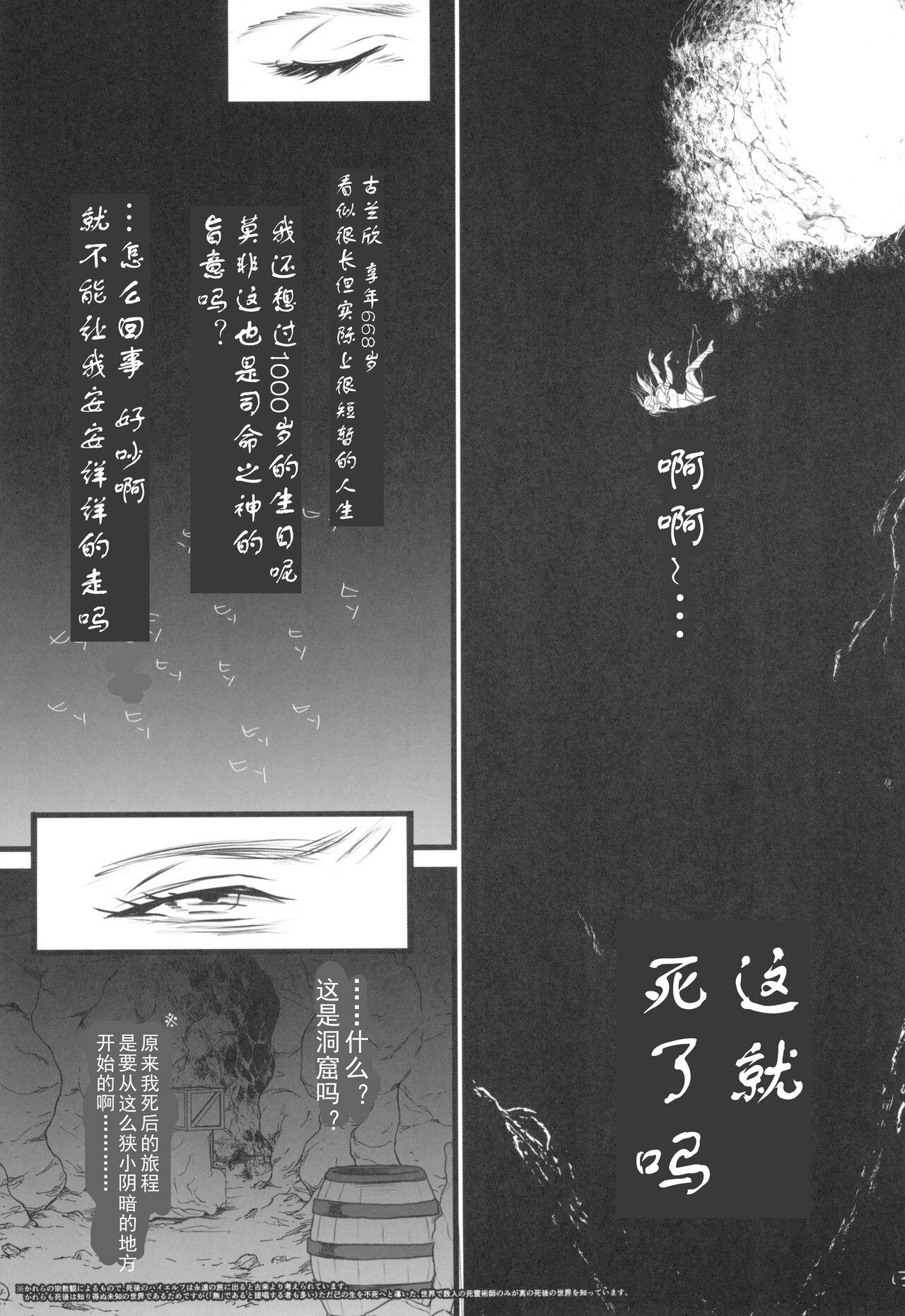 [Flieger (Ten)] Chika Teikoku no Ryoshuu[chinese][云月长空个人汉化] numero di immagine  16