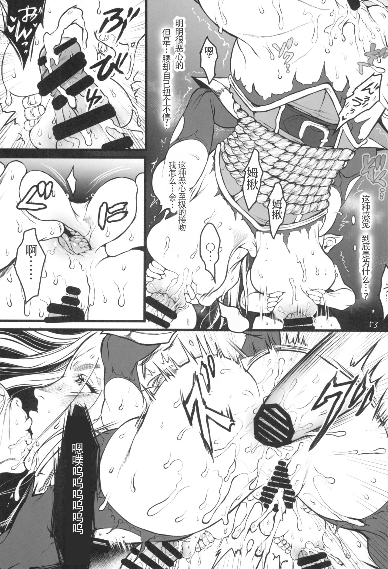 [Flieger (Ten)] Chika Teikoku no Ryoshuu[chinese][云月长空个人汉化] numero di immagine  56