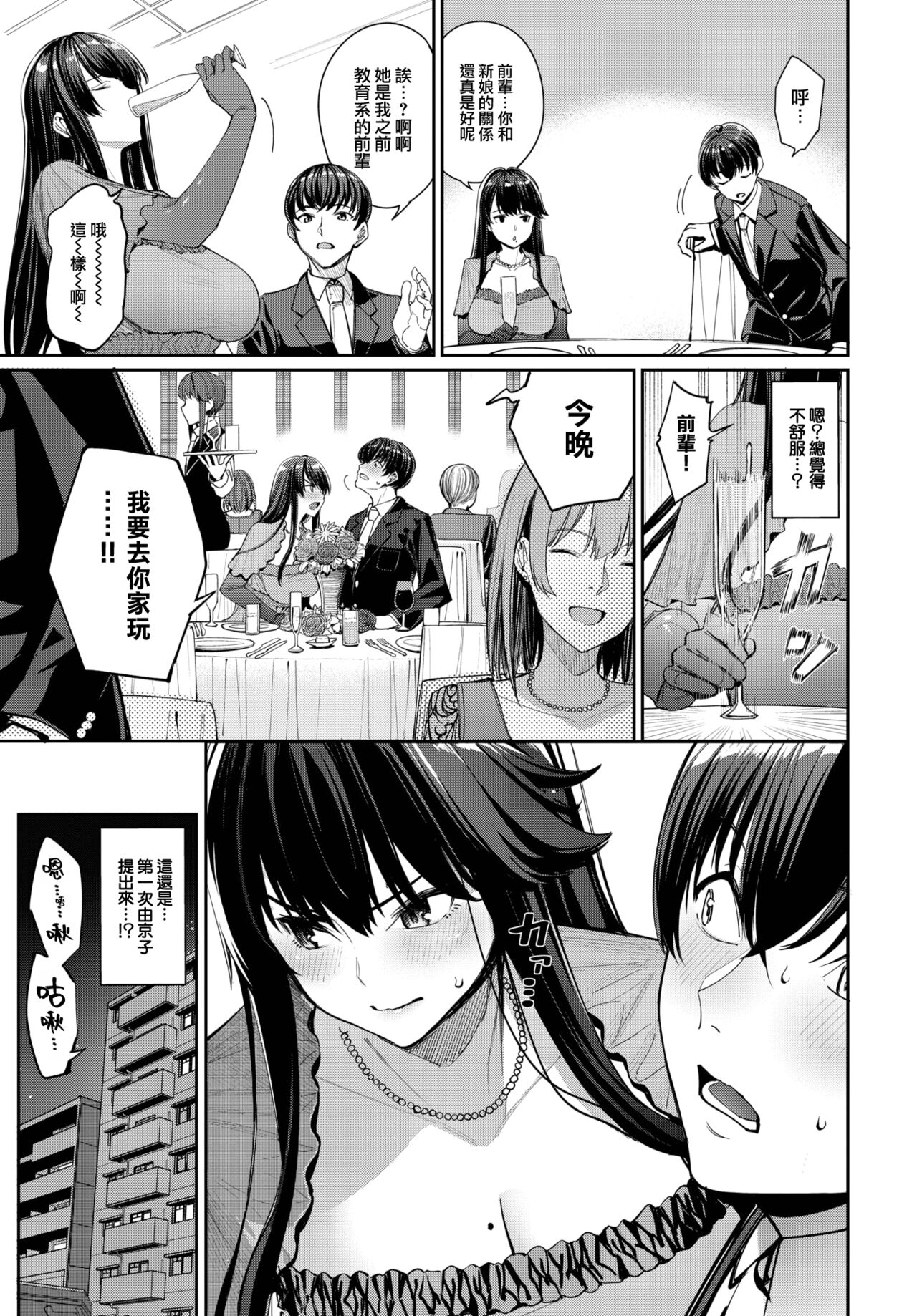 Asamine Tell Shittobukai Kyoko-san - Deeply Jealous KYOKO san (COMIC BAVEL 2023） image number 4