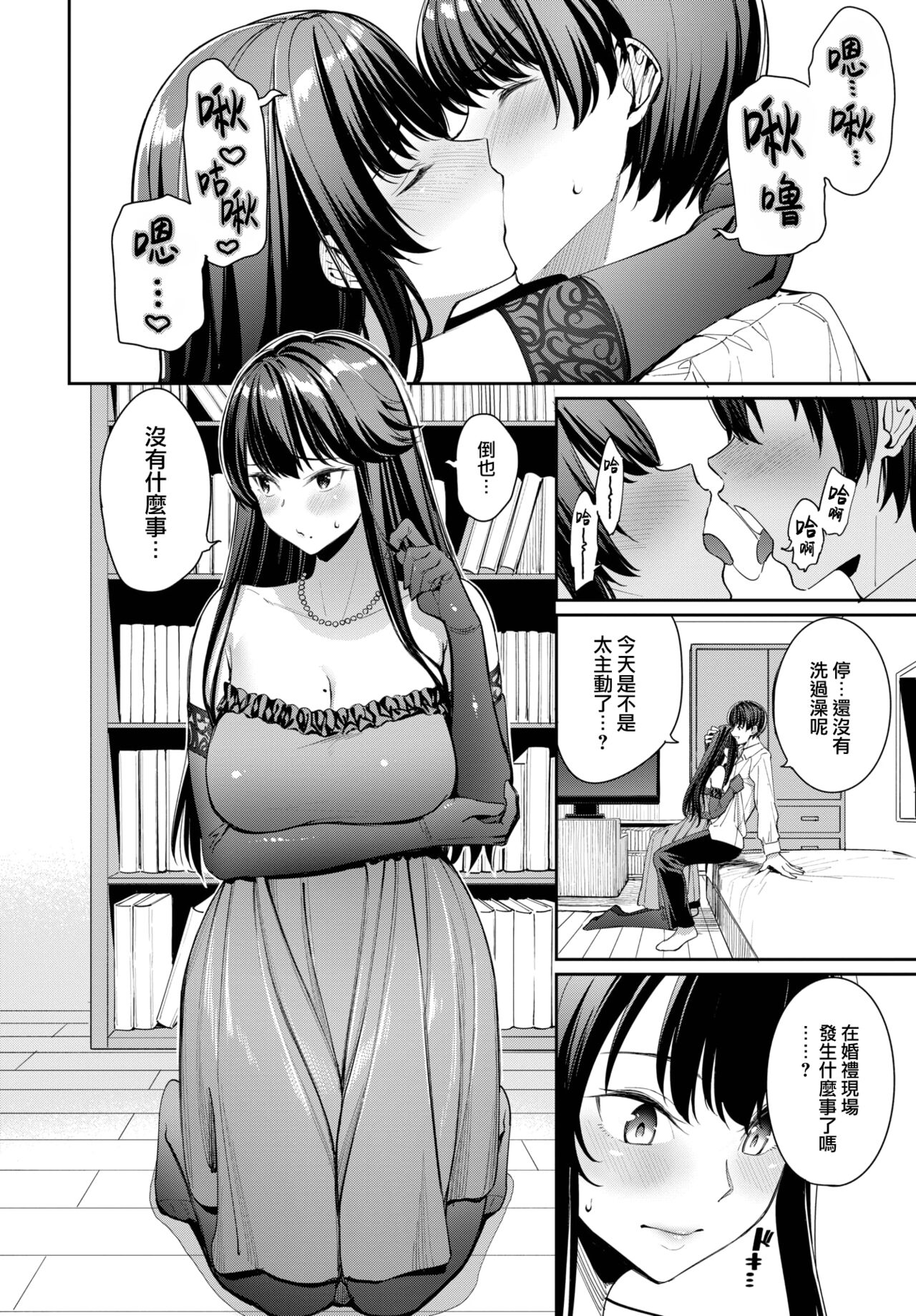 Asamine Tell Shittobukai Kyoko-san - Deeply Jealous KYOKO san (COMIC BAVEL 2023） image number 5