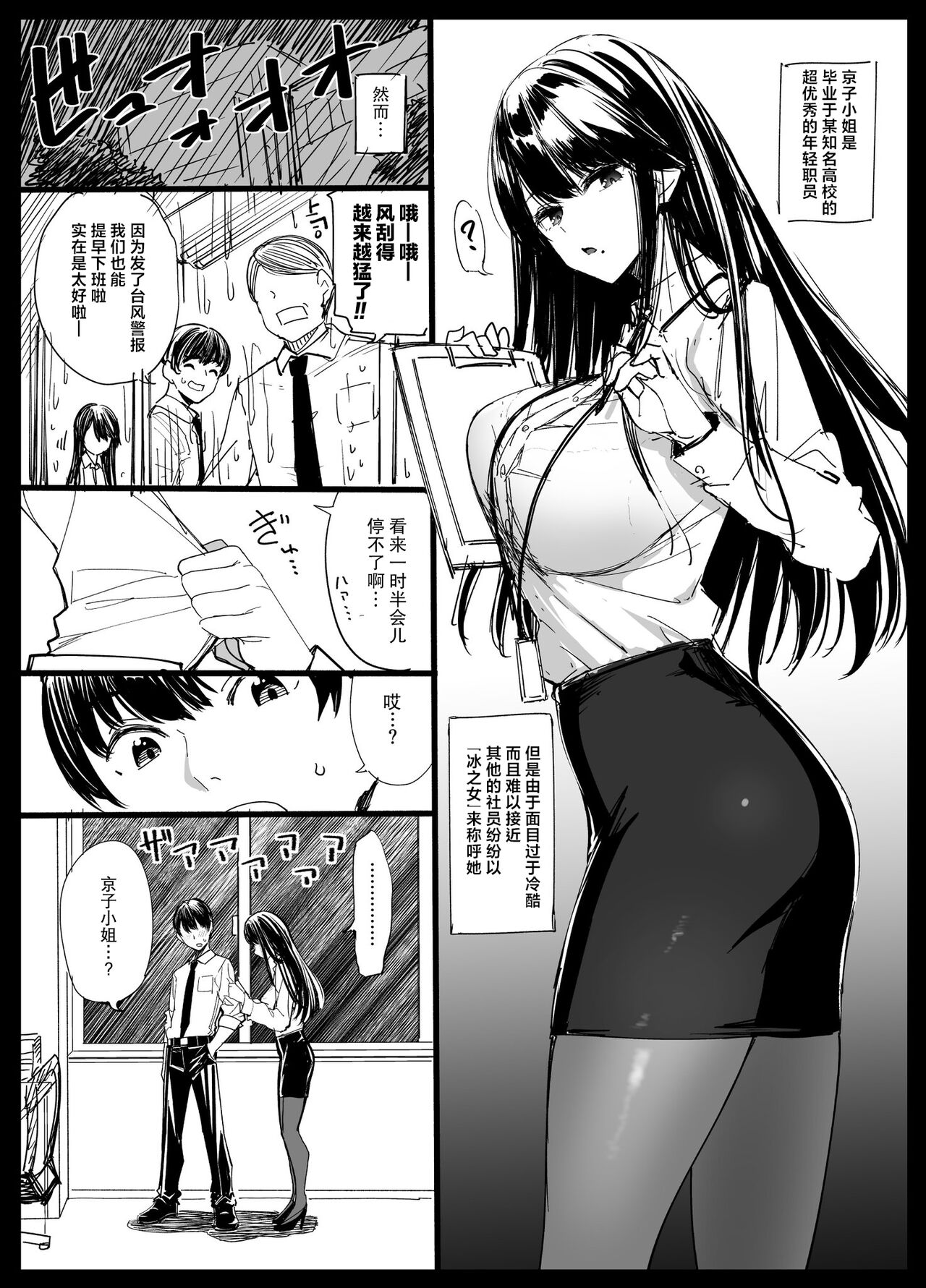 Asamine Tell Shittobukai Kyoko-san - Deeply Jealous KYOKO san (COMIC BAVEL 2023） image number 28