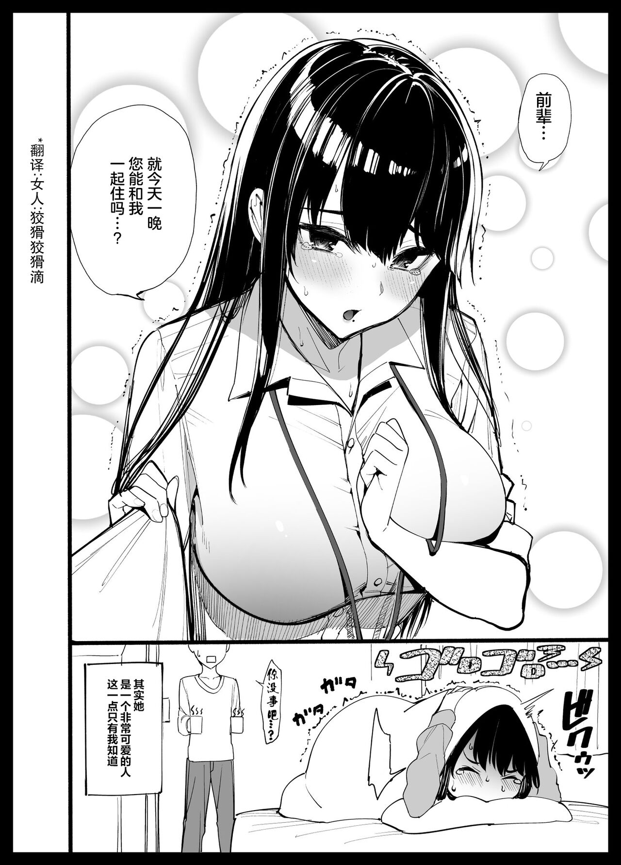 Asamine Tell Shittobukai Kyoko-san - Deeply Jealous KYOKO san (COMIC BAVEL 2023） image number 29