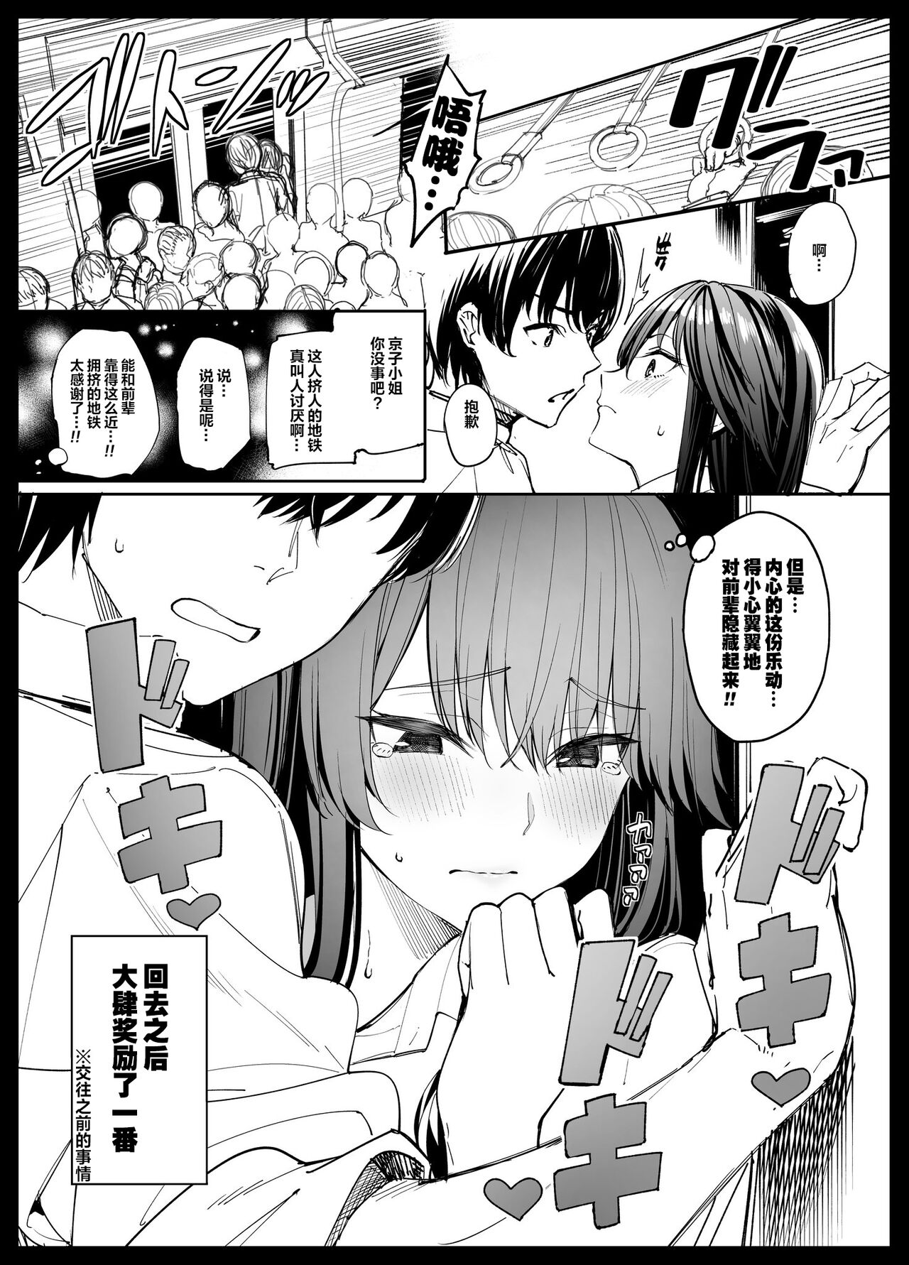 Asamine Tell Shittobukai Kyoko-san - Deeply Jealous KYOKO san (COMIC BAVEL 2023） image number 31