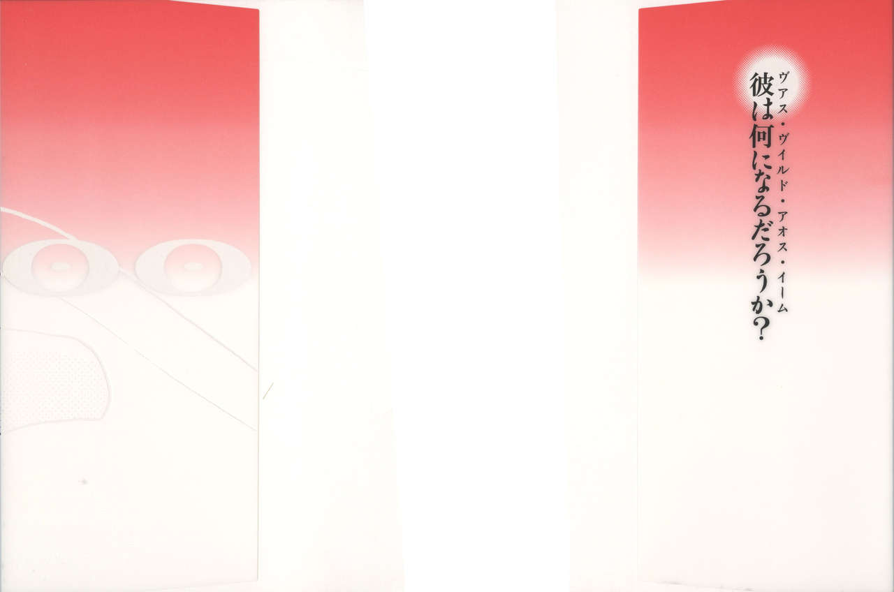 Yapoo the human cattle vol.01 画像番号 2