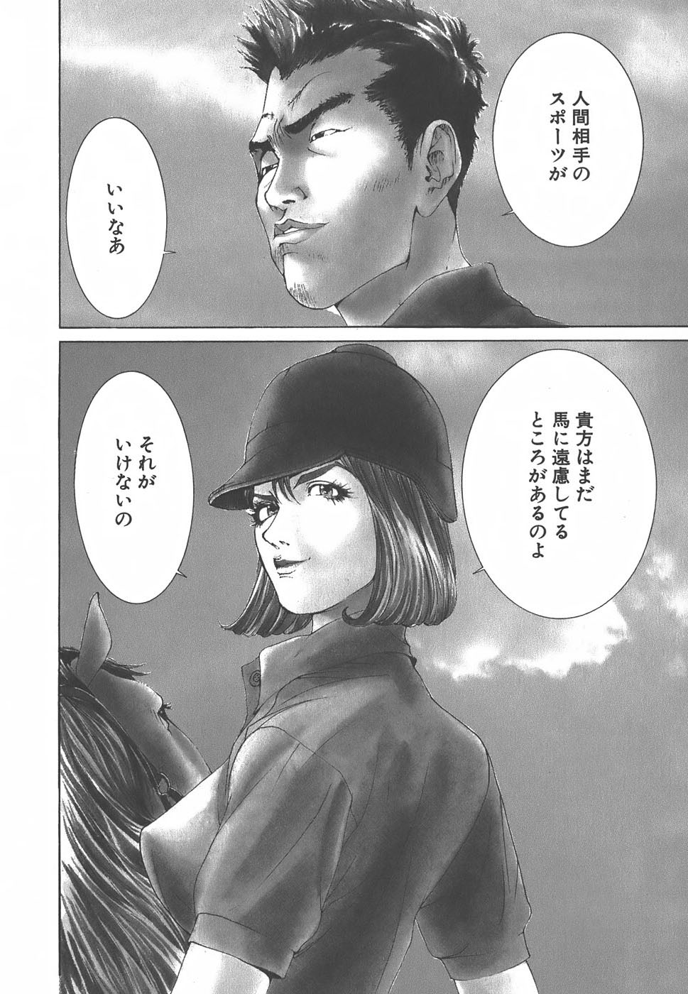 Yapoo the human cattle vol.01 画像番号 10