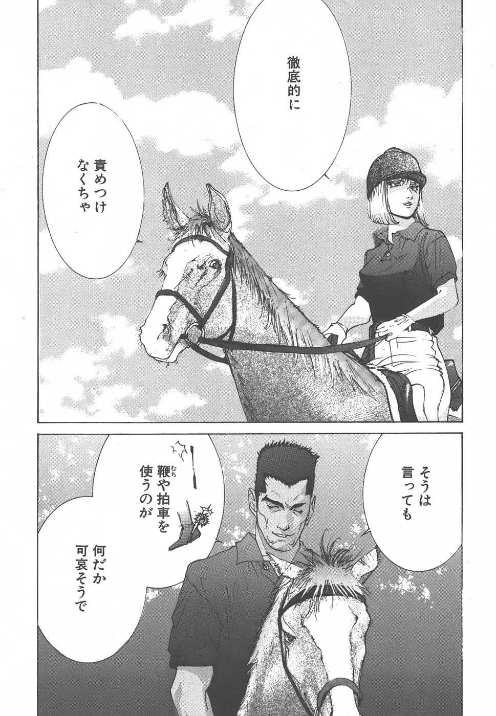 Yapoo the human cattle vol.01 画像番号 12