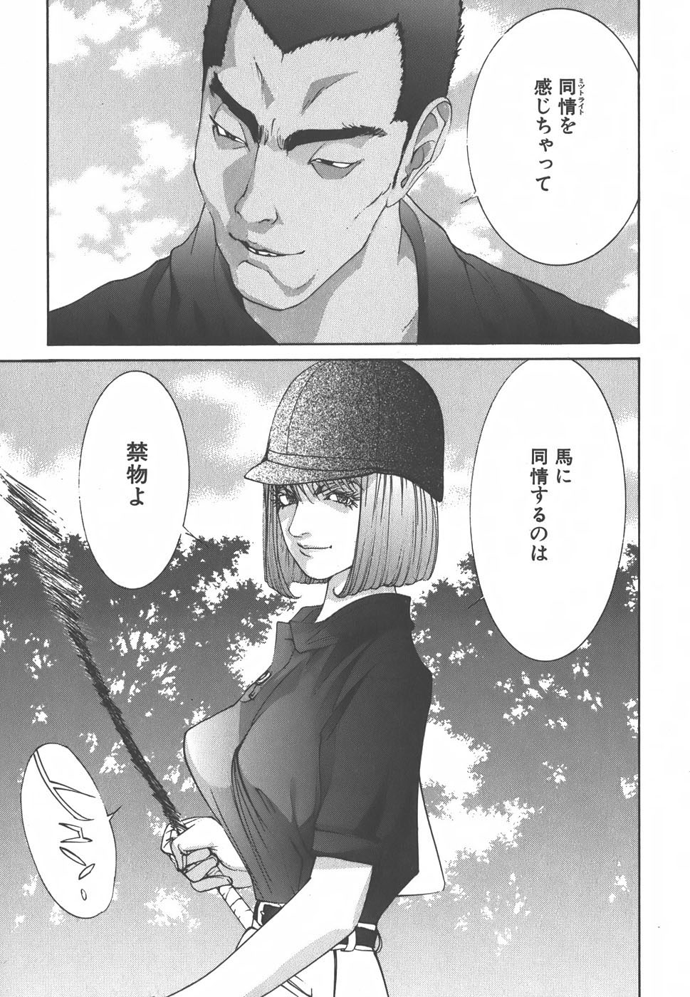 Yapoo the human cattle vol.01 画像番号 13